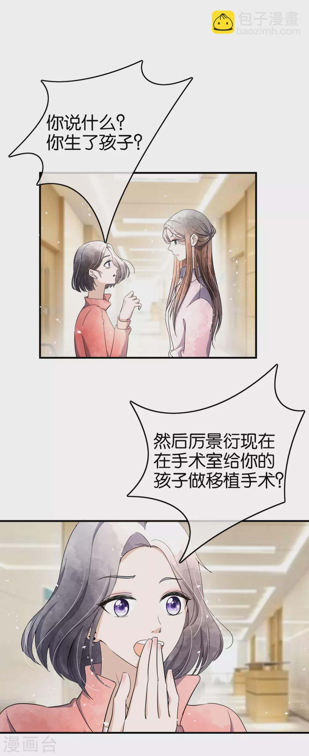 第118话 最后一个合法亲吻1