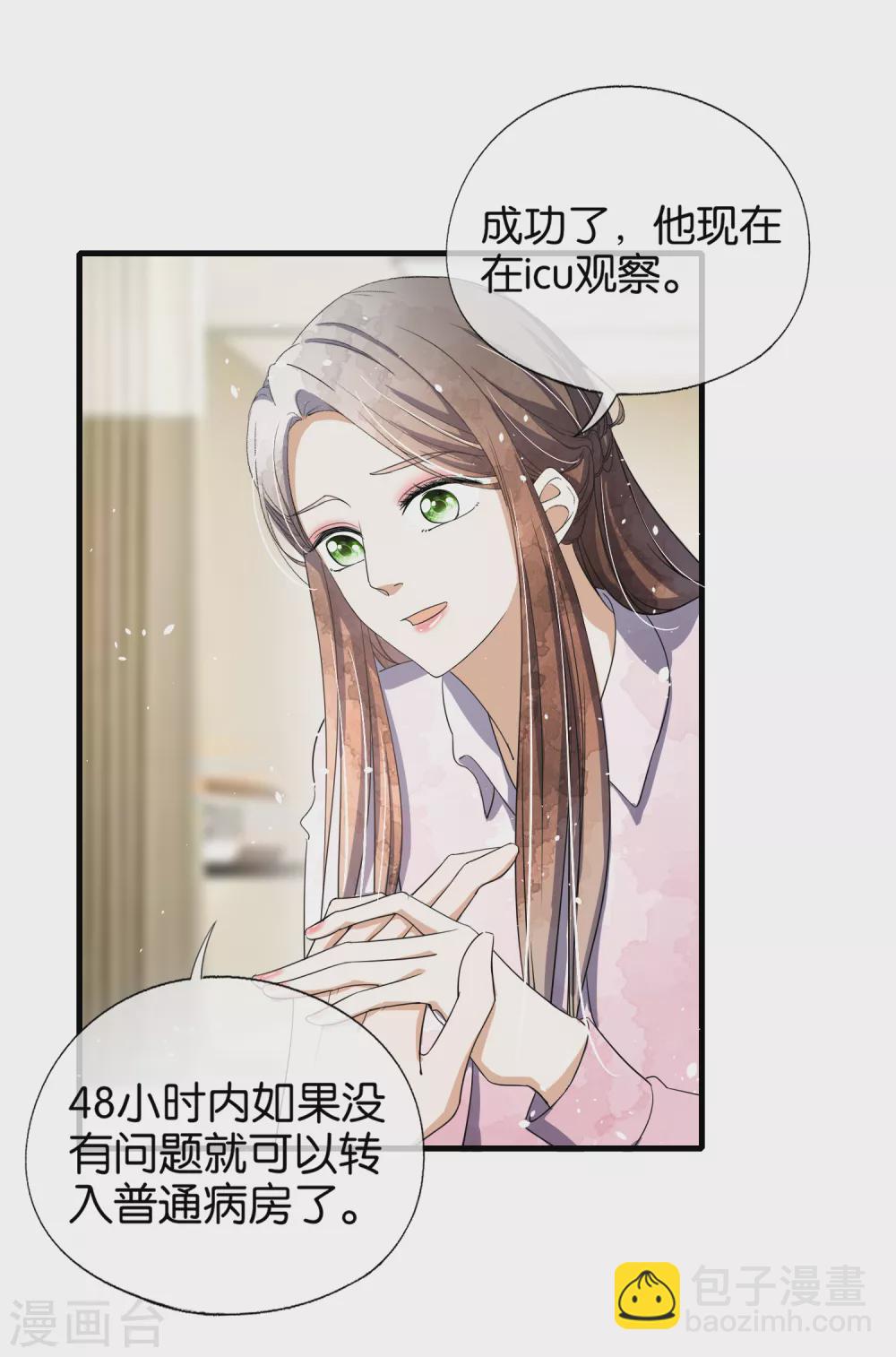 第118话 最后一个合法亲吻11