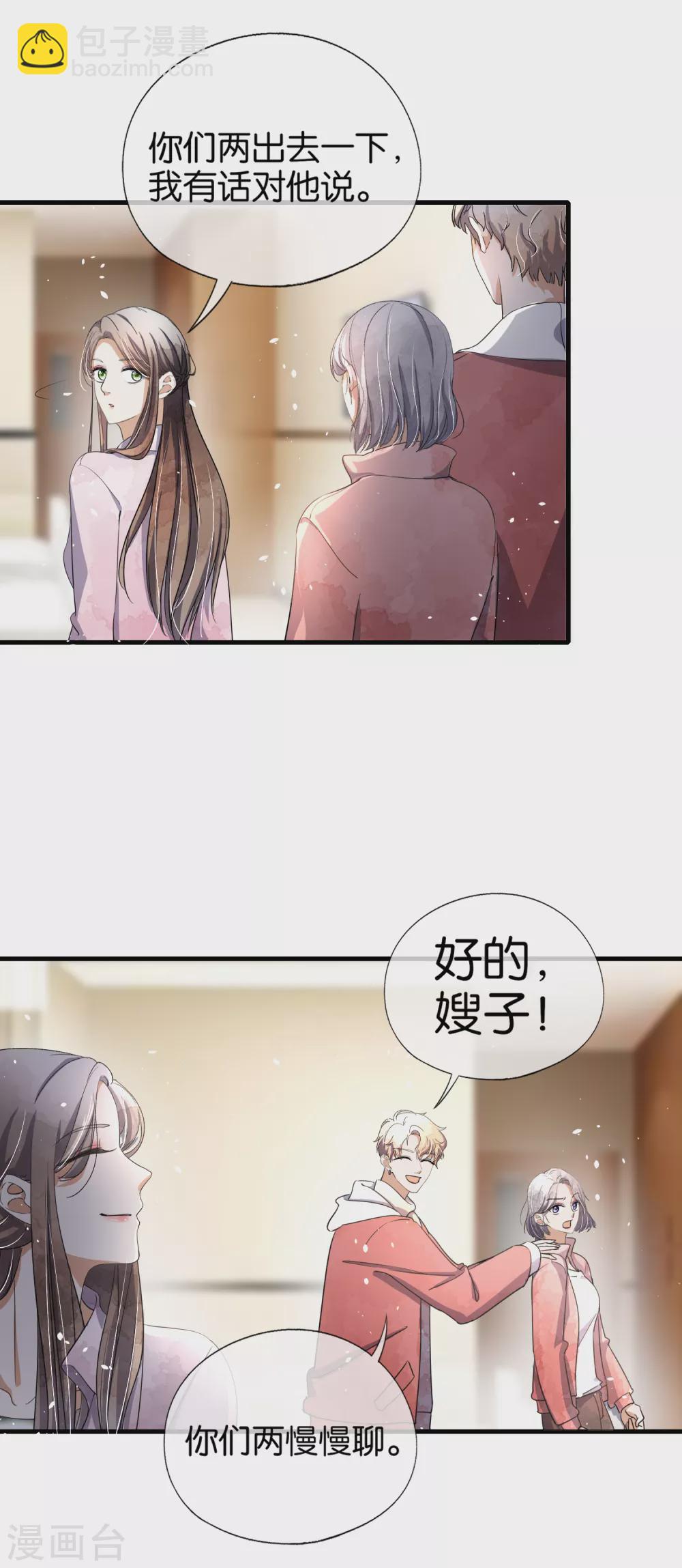 第118话 最后一个合法亲吻12