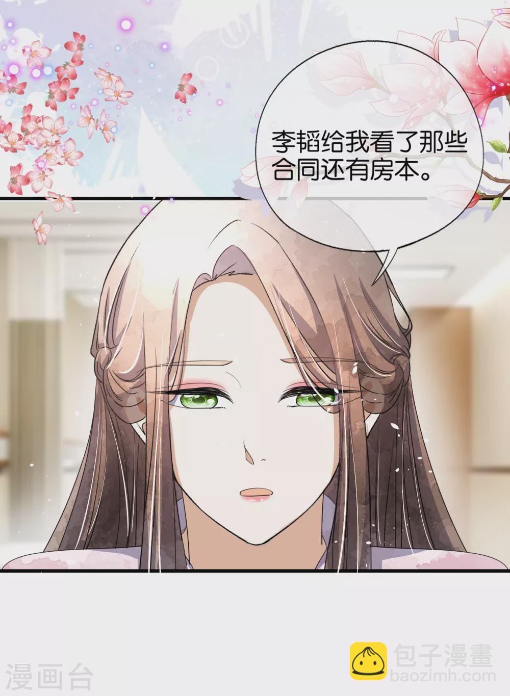 第118话 最后一个合法亲吻14