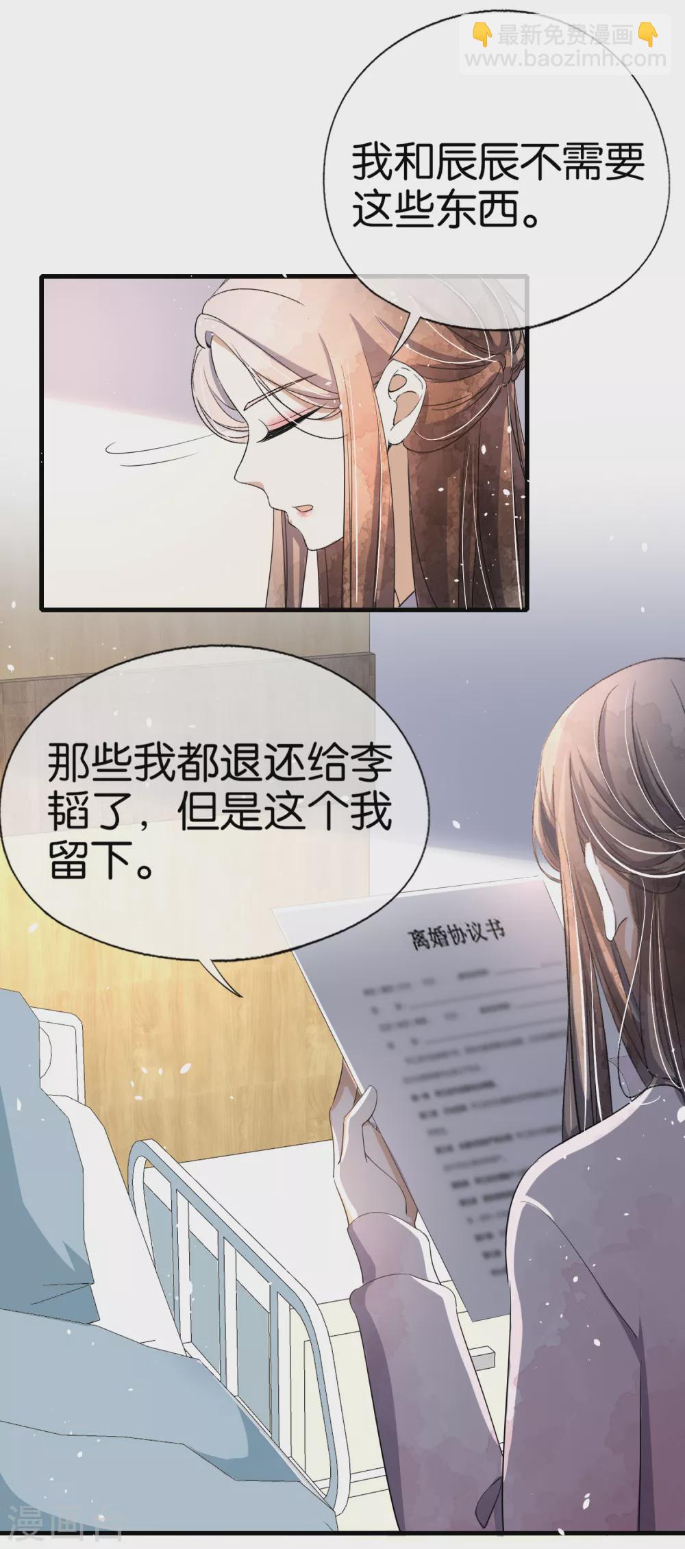 第118话 最后一个合法亲吻16