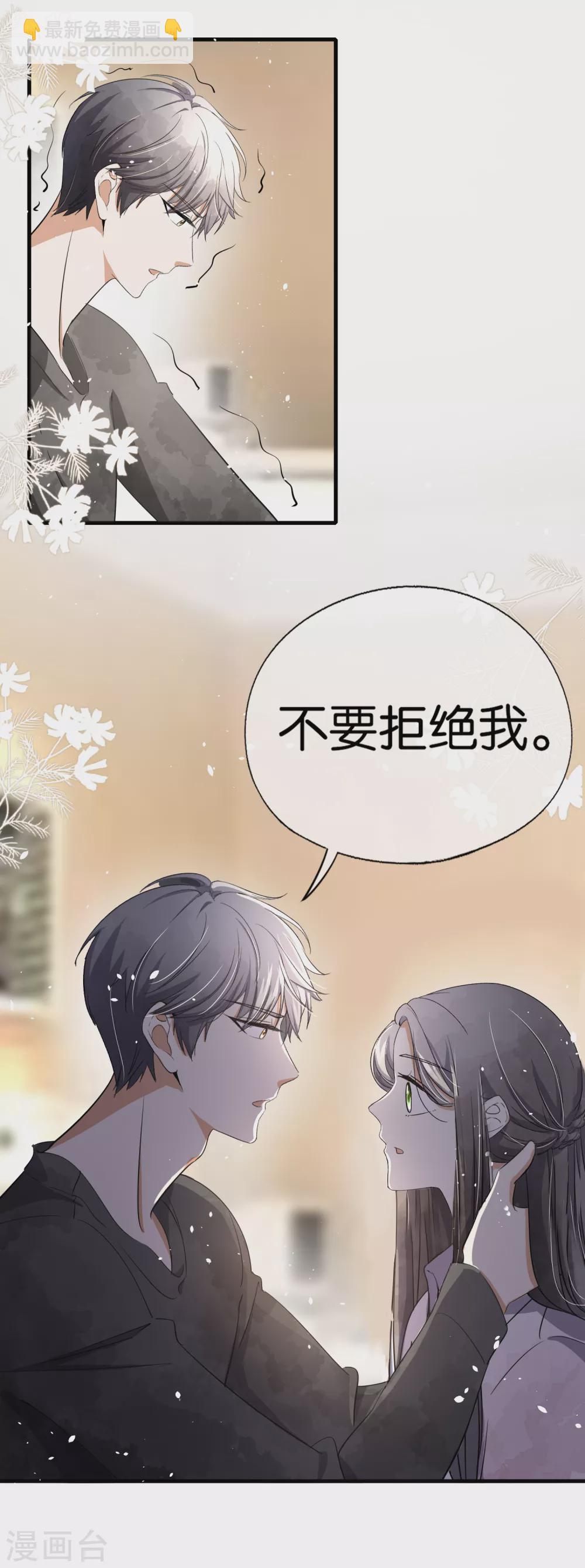 第118话 最后一个合法亲吻21