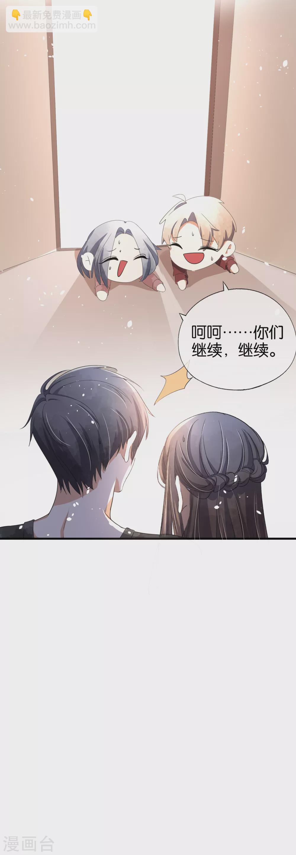 第118话 最后一个合法亲吻27