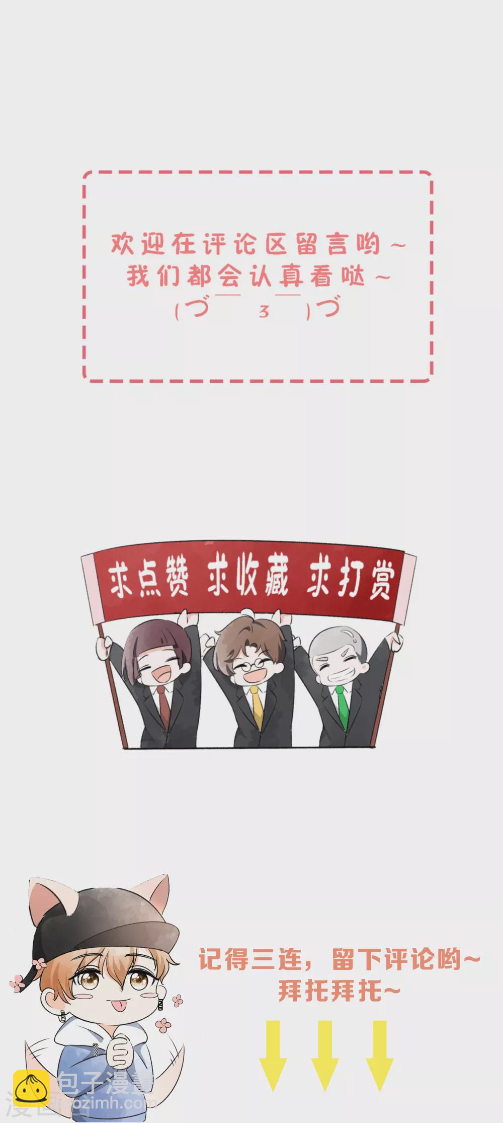 第118话 最后一个合法亲吻28