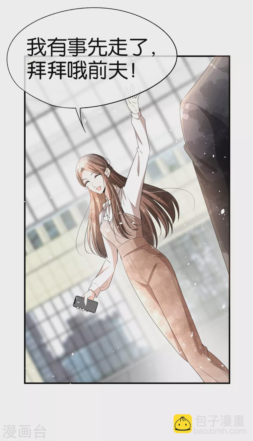 第119话 笨蛋爸爸被撬墙脚不自知10
