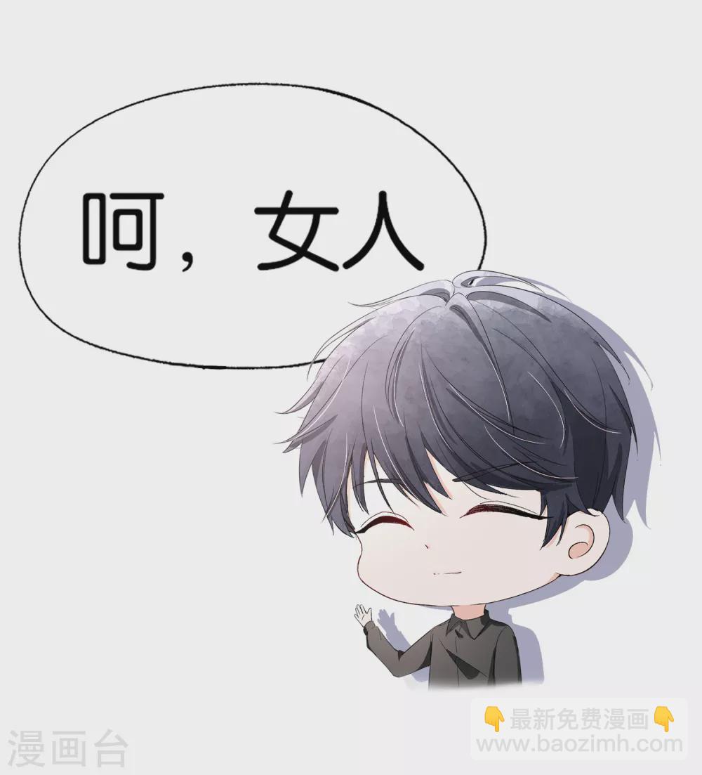 第119话 笨蛋爸爸被撬墙脚不自知11