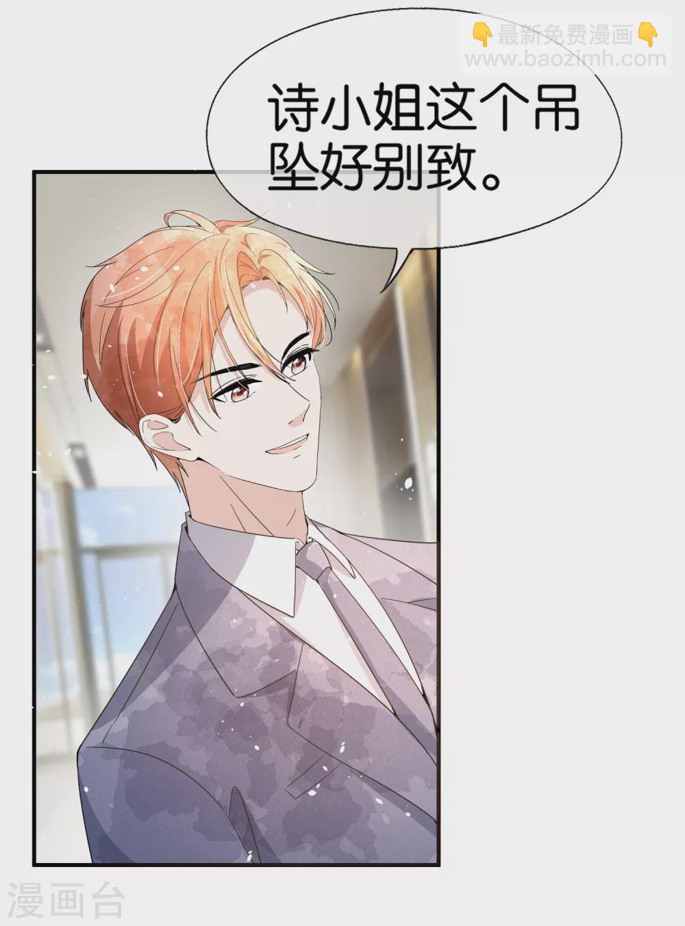 第119话 笨蛋爸爸被撬墙脚不自知20