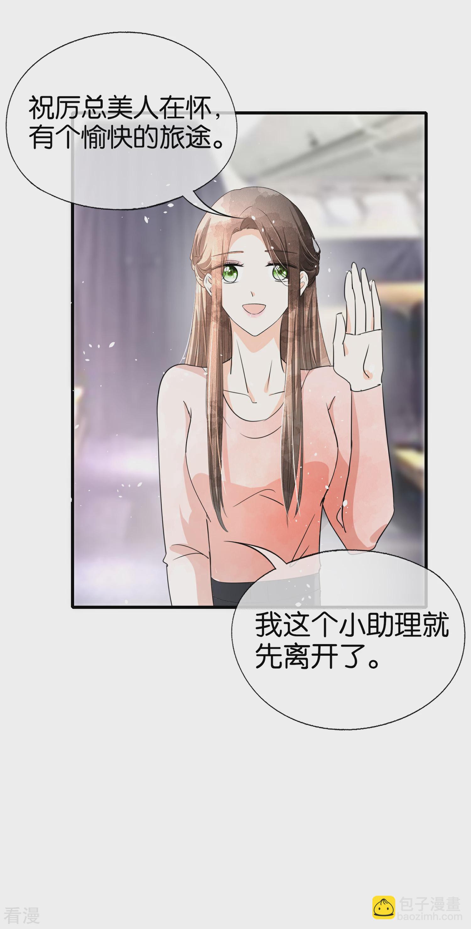 第120话 刚走了沈佳又来一个？16
