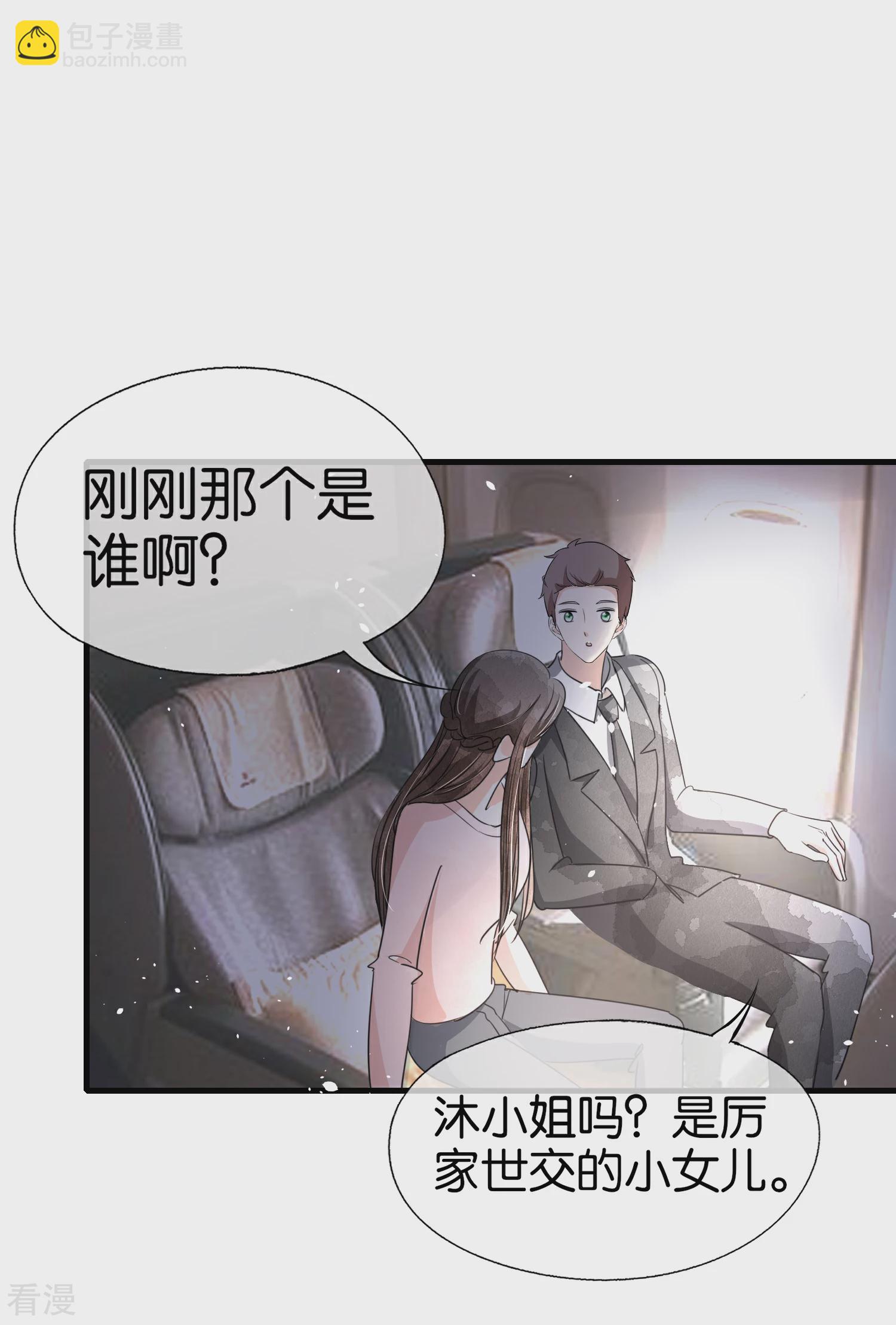 第120话 刚走了沈佳又来一个？17
