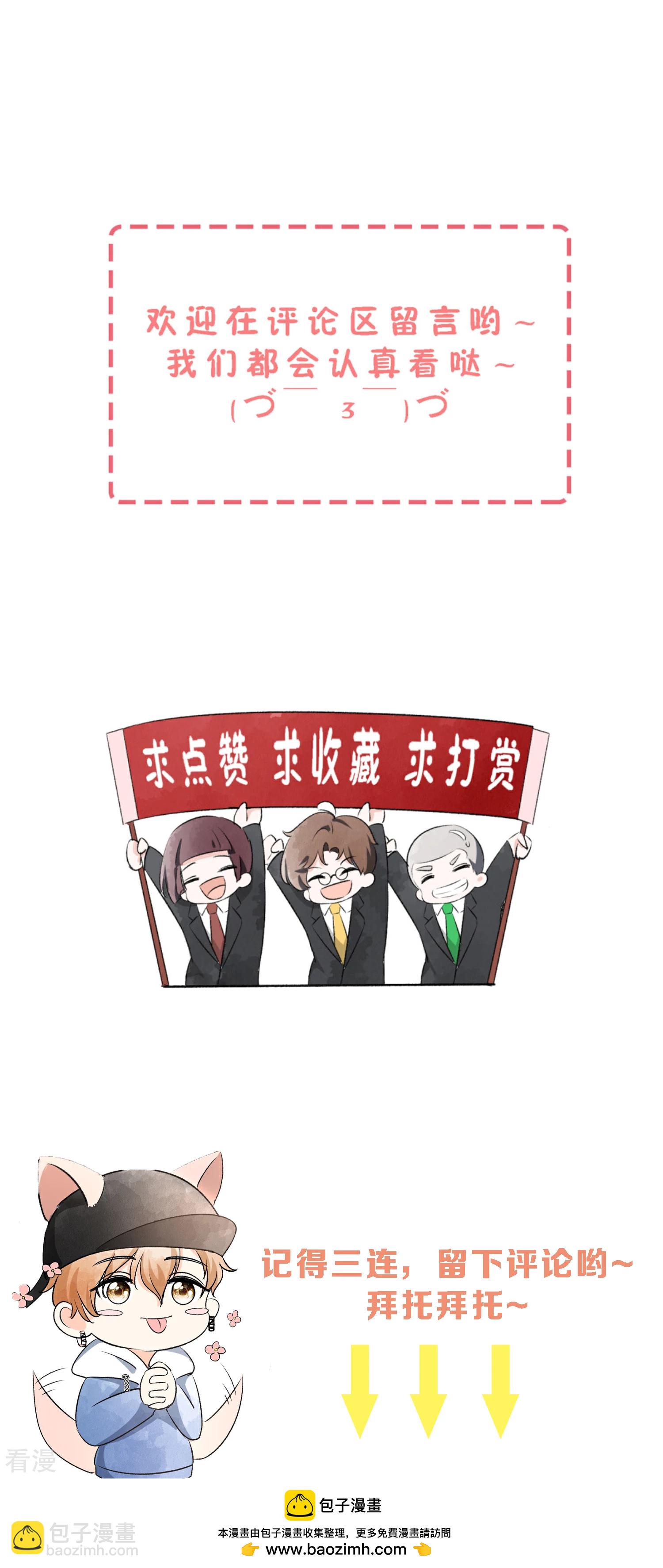 第120话 刚走了沈佳又来一个？22