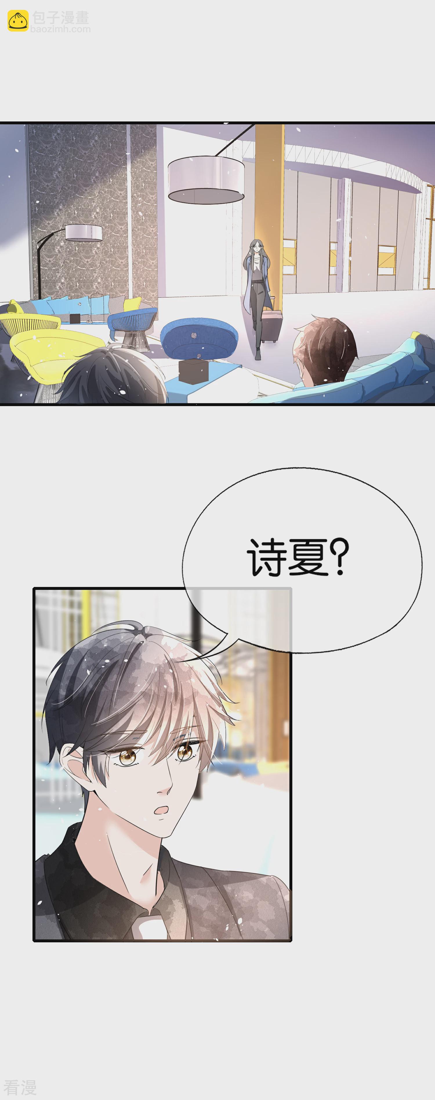 第120话 刚走了沈佳又来一个？3