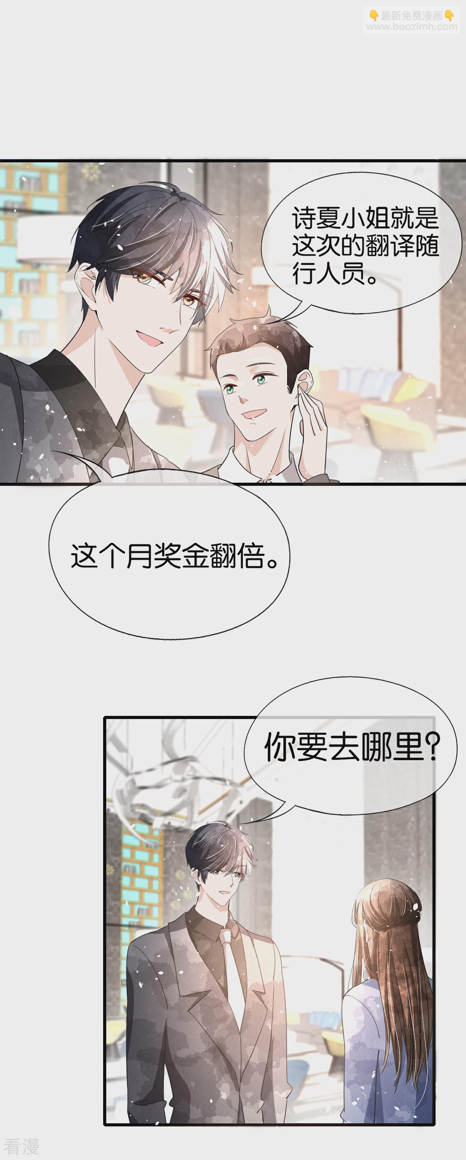 第120话 刚走了沈佳又来一个？4