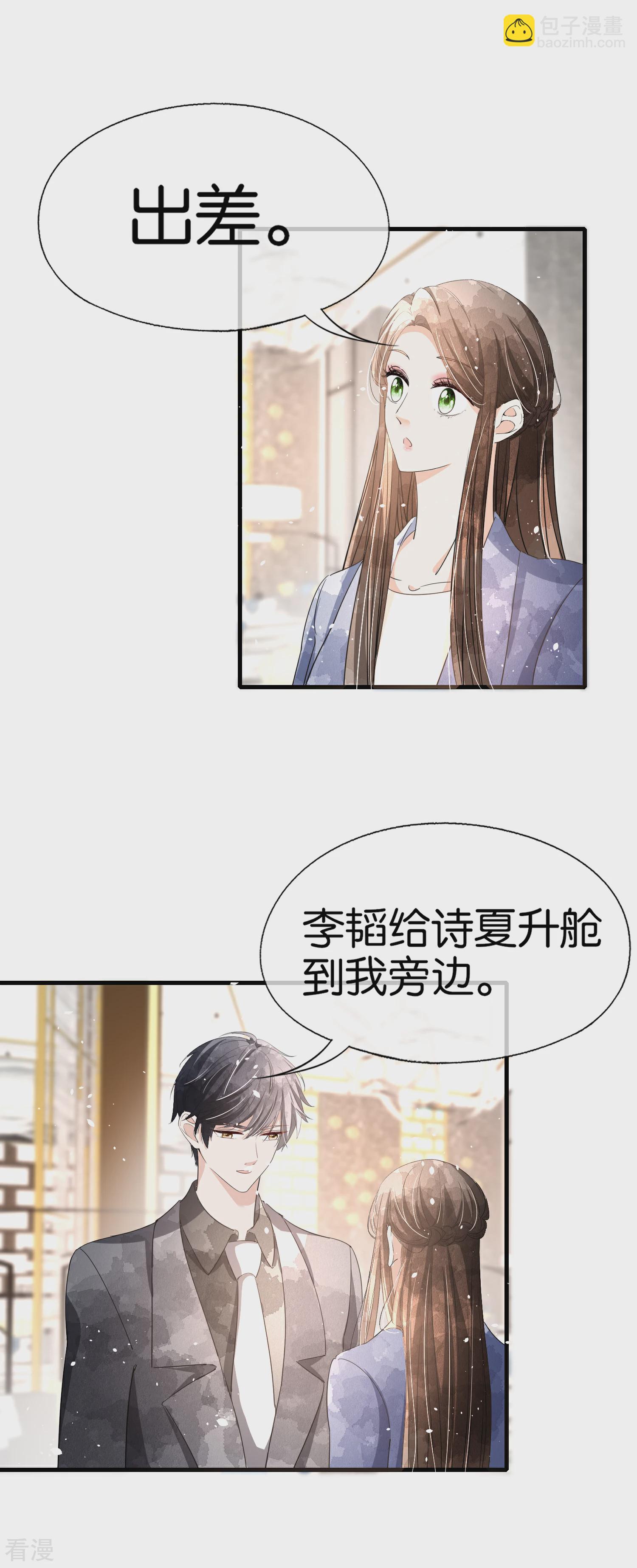 第120话 刚走了沈佳又来一个？5