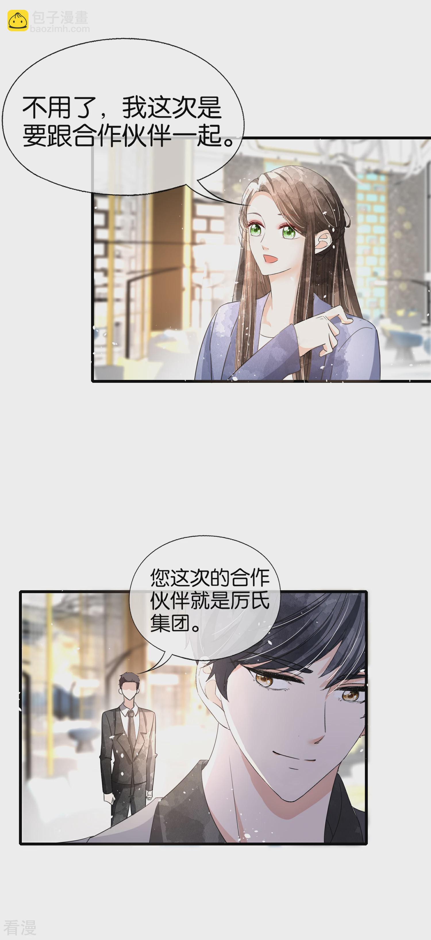 第120话 刚走了沈佳又来一个？6