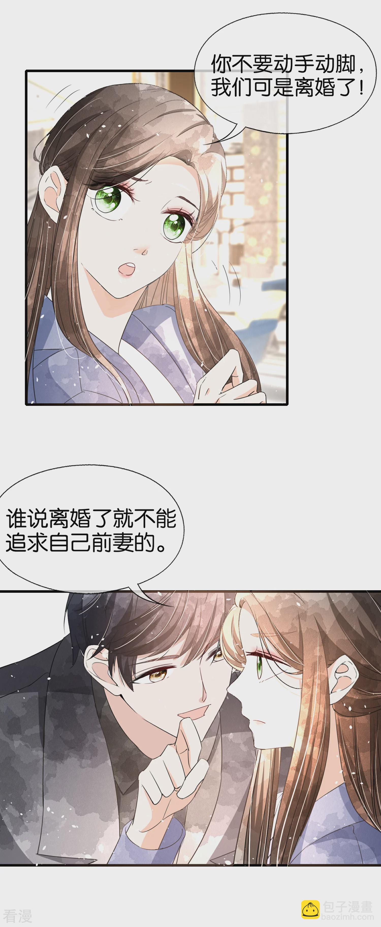 第120话 刚走了沈佳又来一个？8