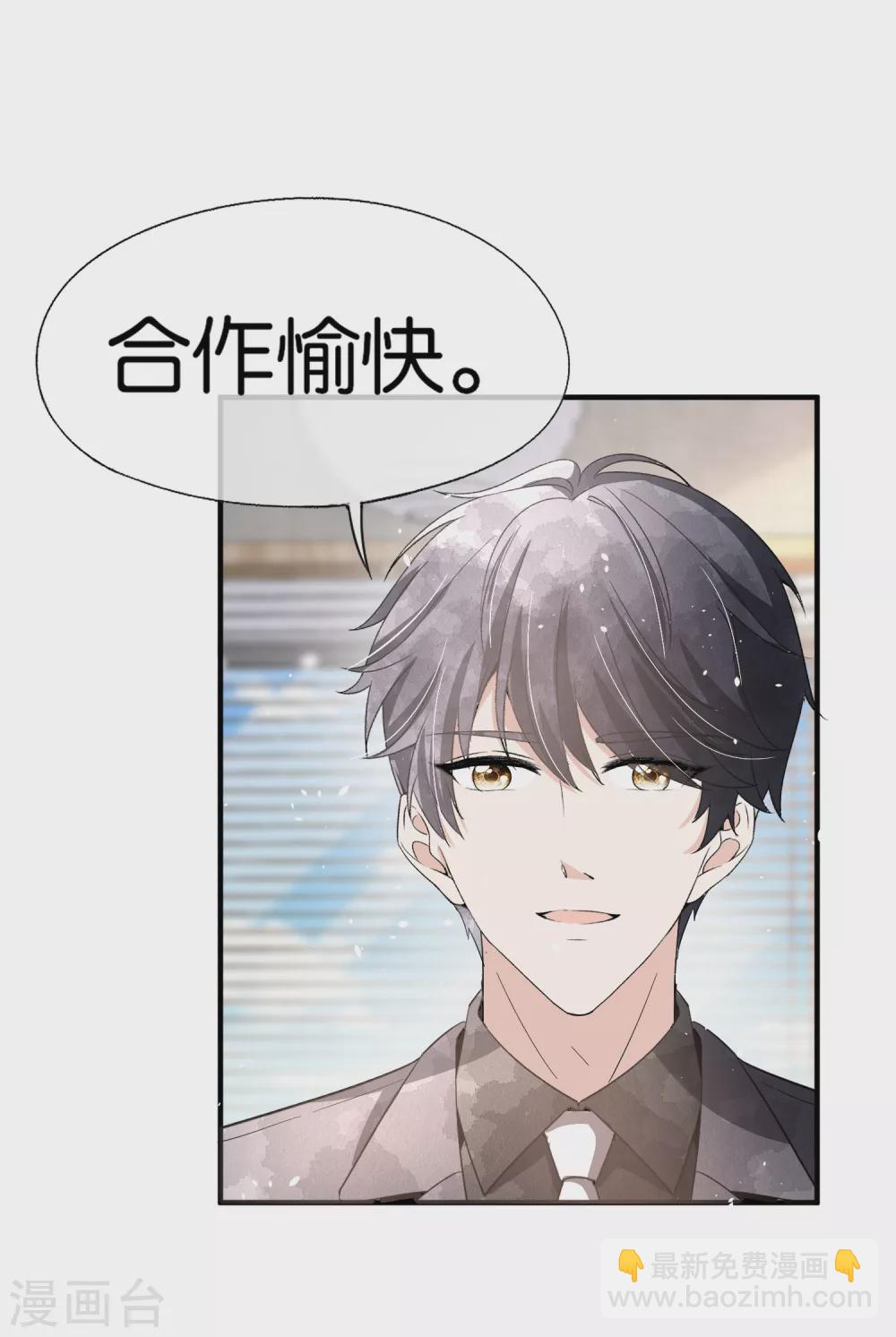 第121话 诗夏，我带你私奔吧！16