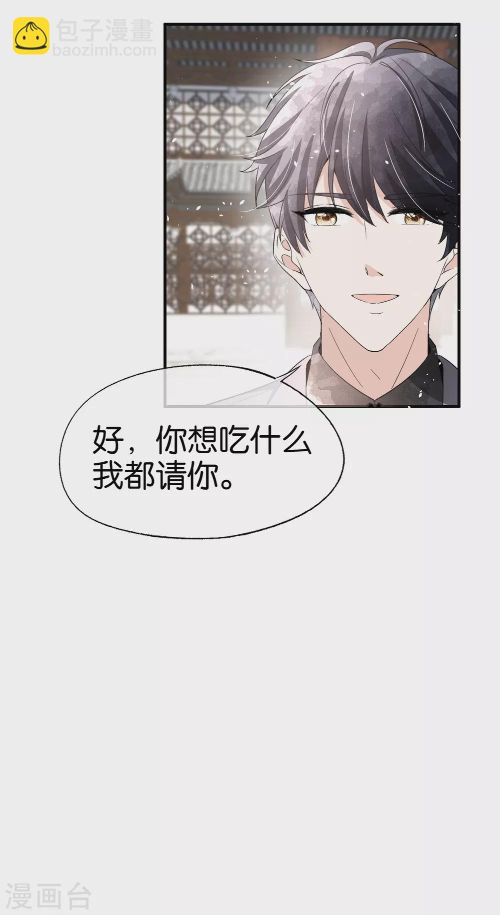 第121话 诗夏，我带你私奔吧！22