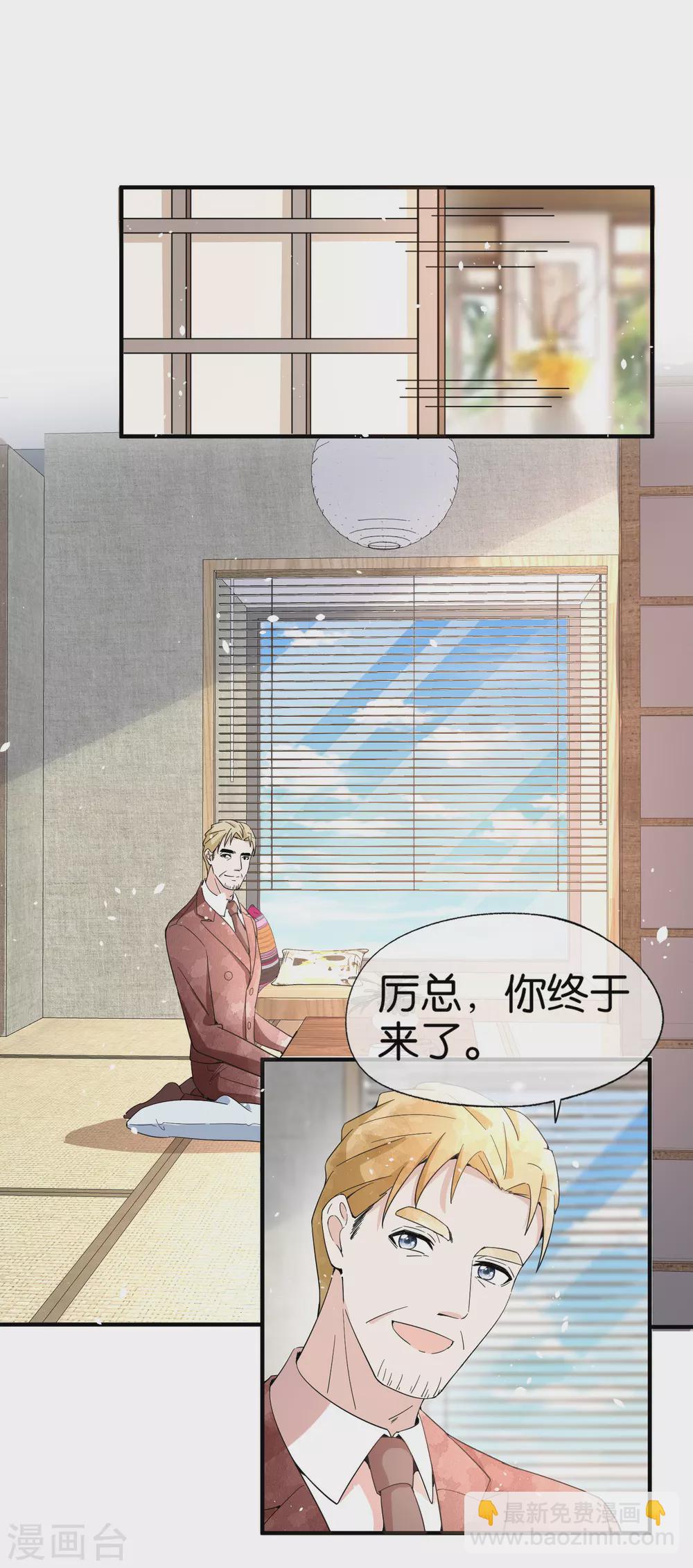 第121话 诗夏，我带你私奔吧！3