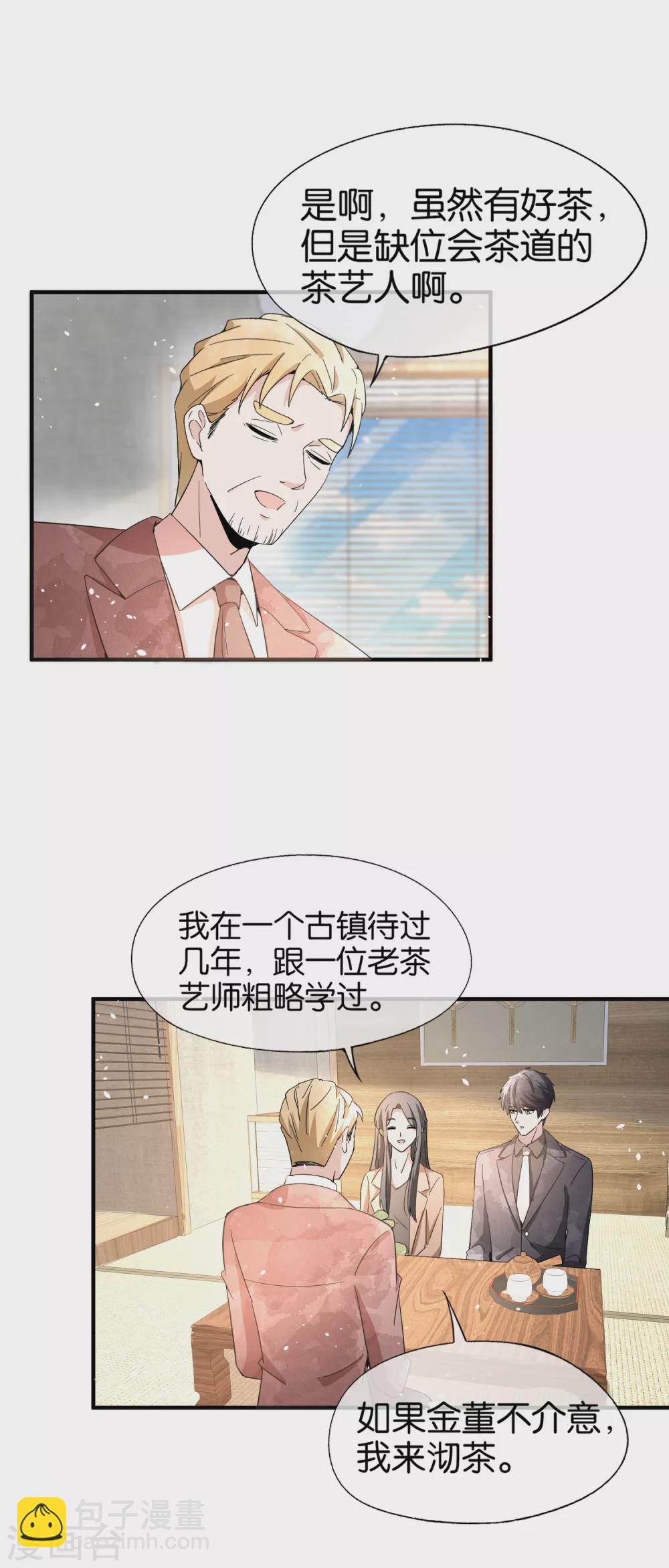 第121话 诗夏，我带你私奔吧！5