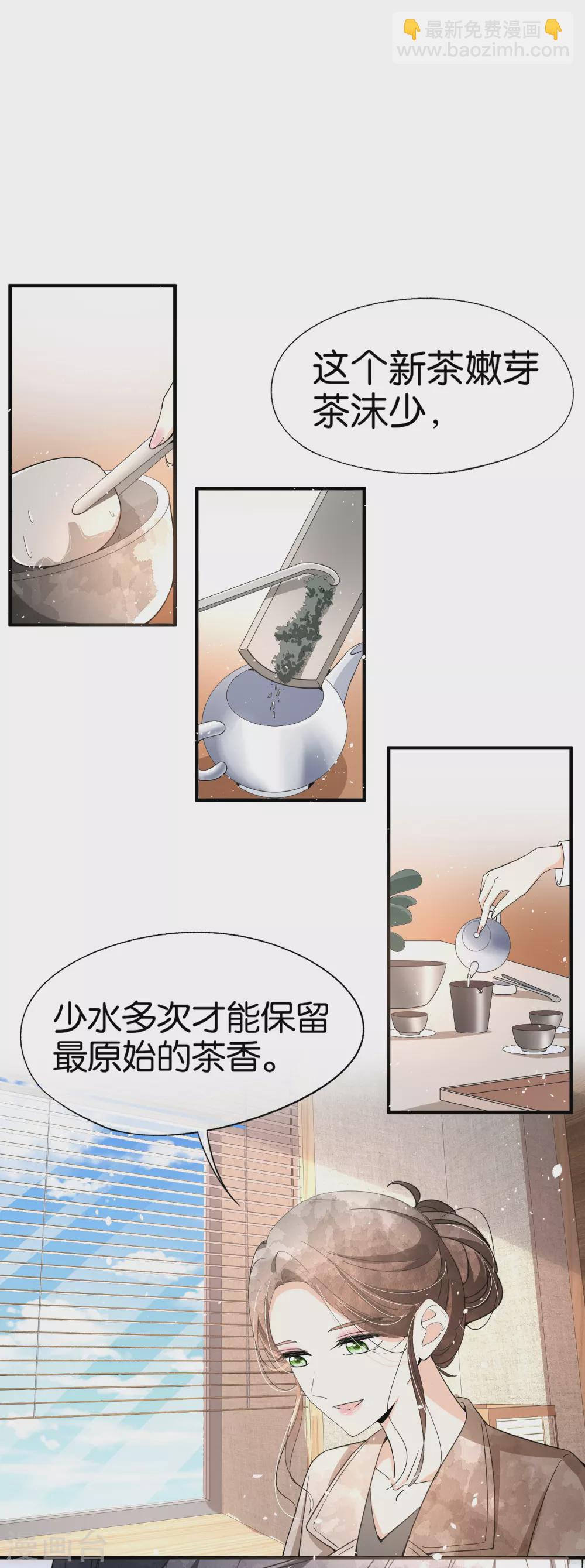 第121话 诗夏，我带你私奔吧！7