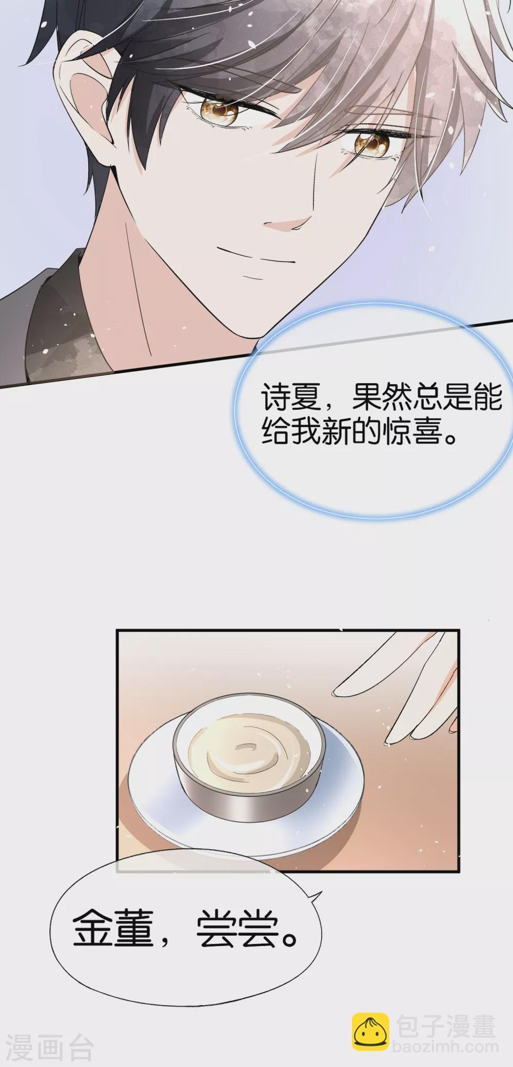 第121话 诗夏，我带你私奔吧！8