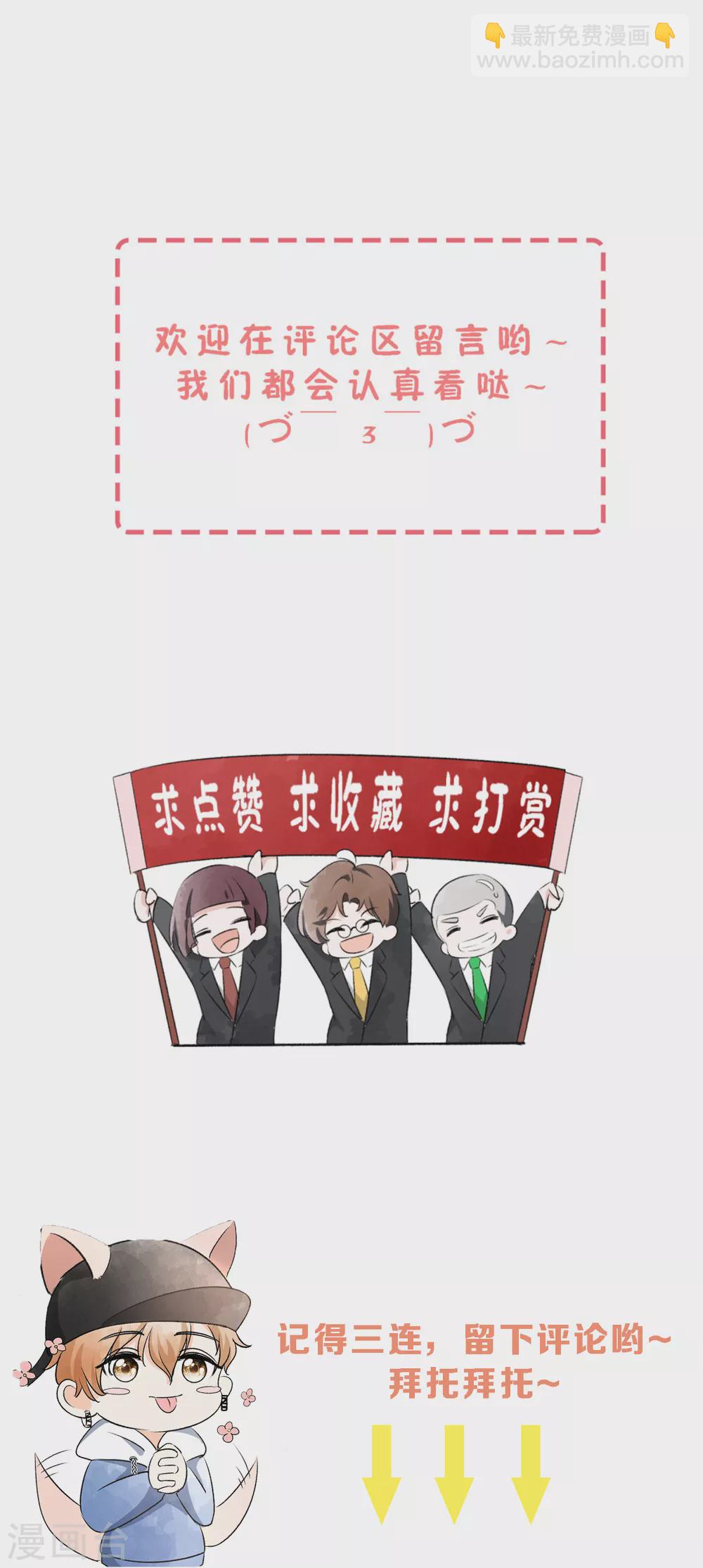 新年番外2 我能想到最幸福的事22