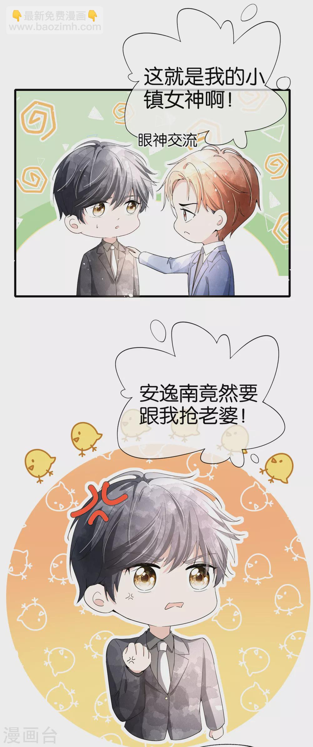 第122话 重新开始？我拒绝！15