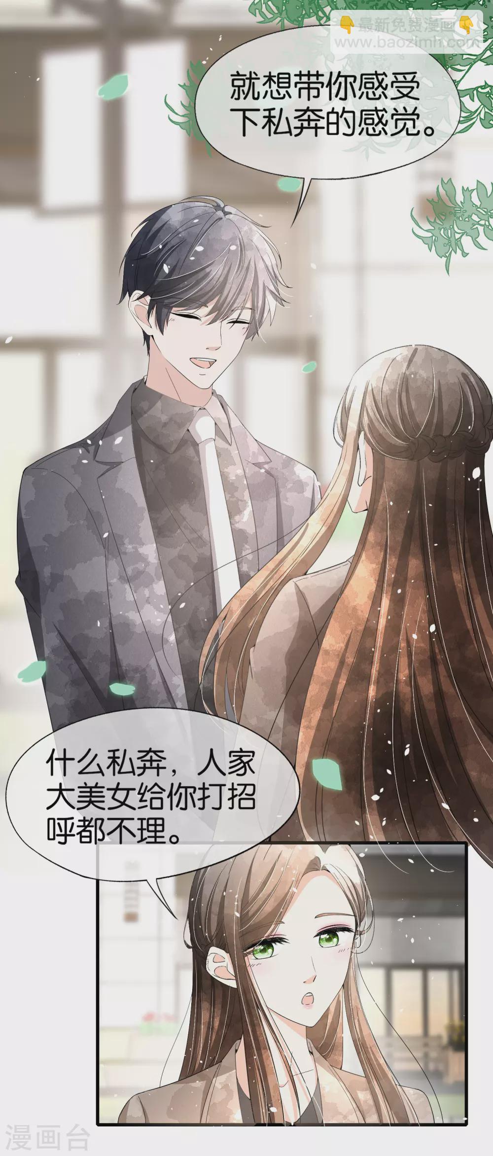 第122话 重新开始？我拒绝！2