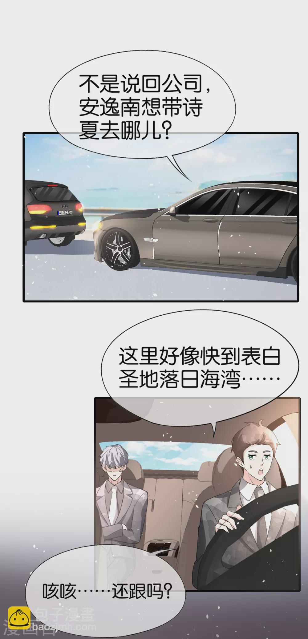 第122话 重新开始？我拒绝！22