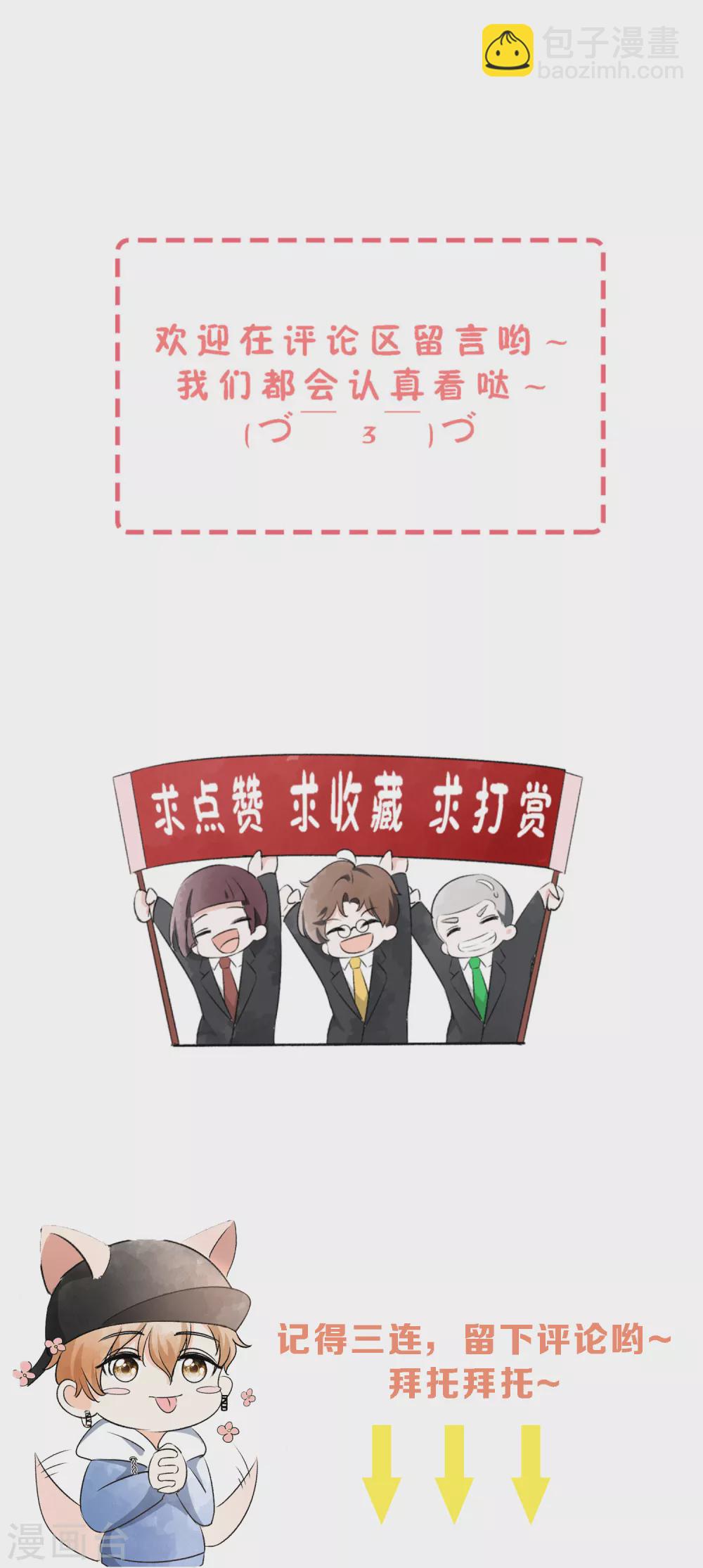 第122话 重新开始？我拒绝！29
