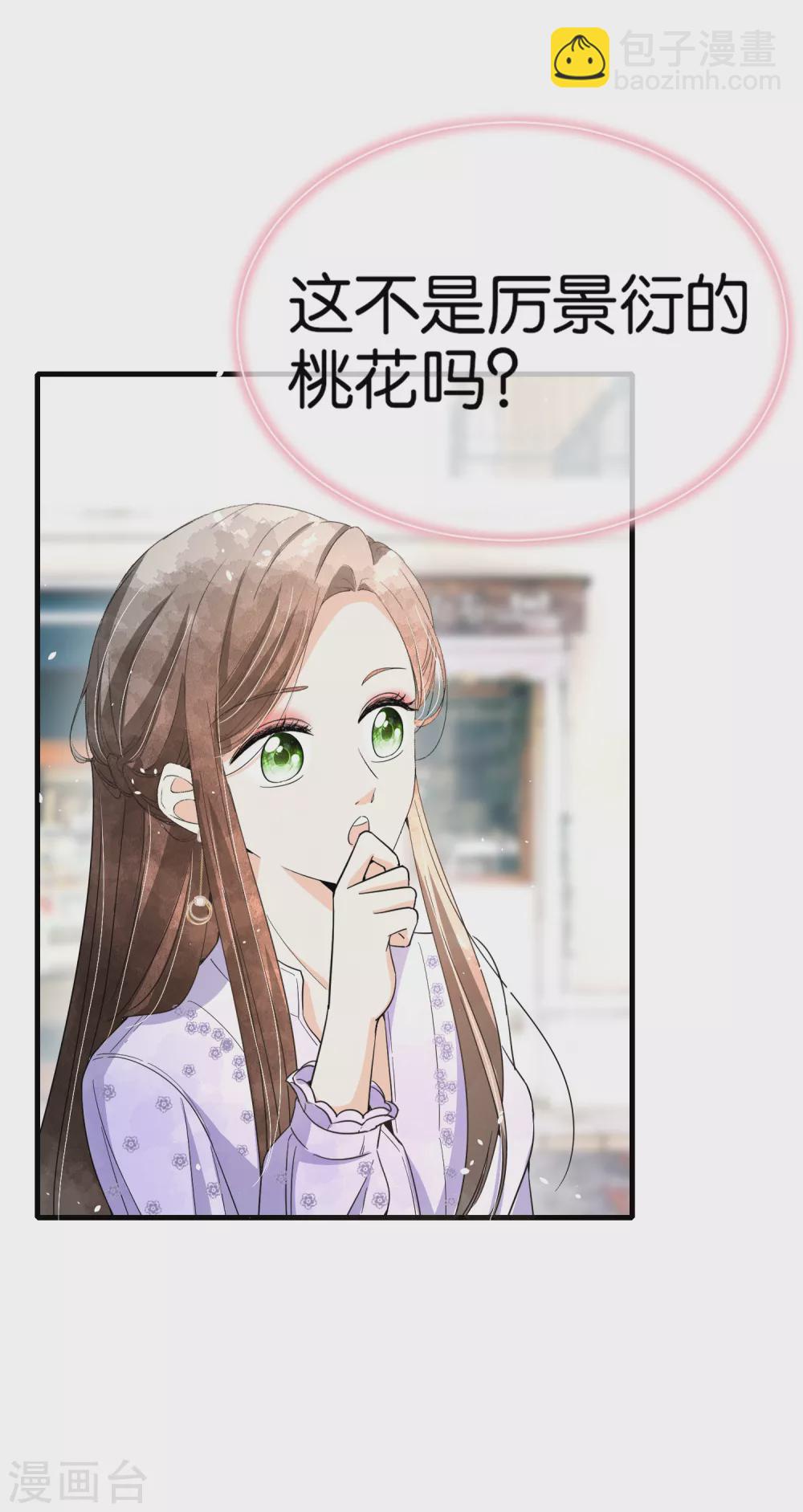第123话 一次解决两个22