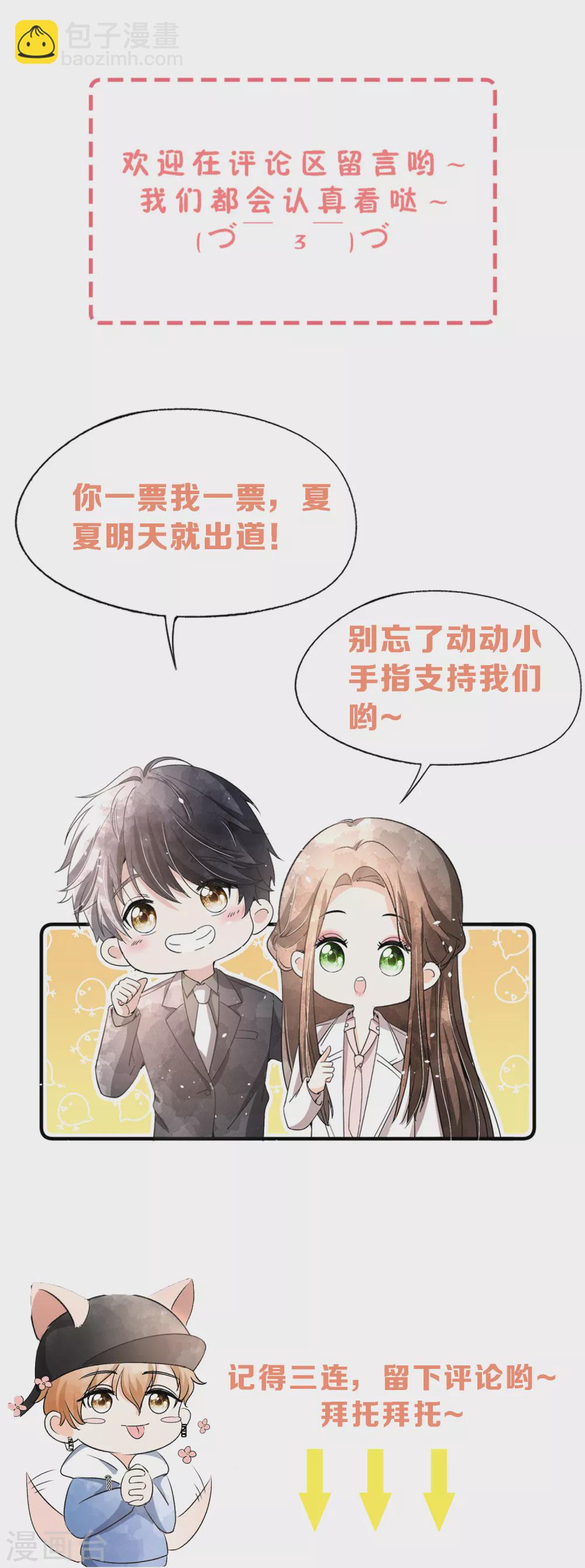 第123话 一次解决两个23