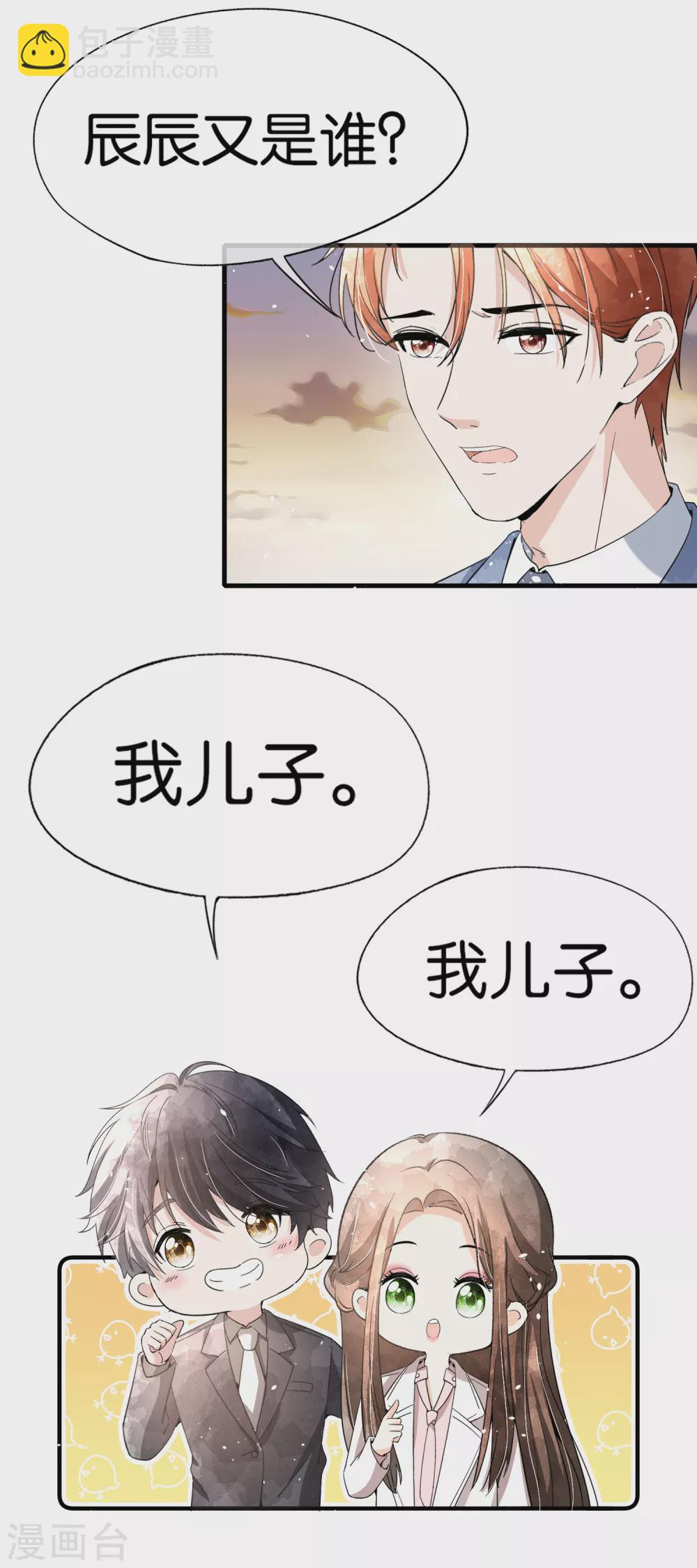 第123话 一次解决两个3