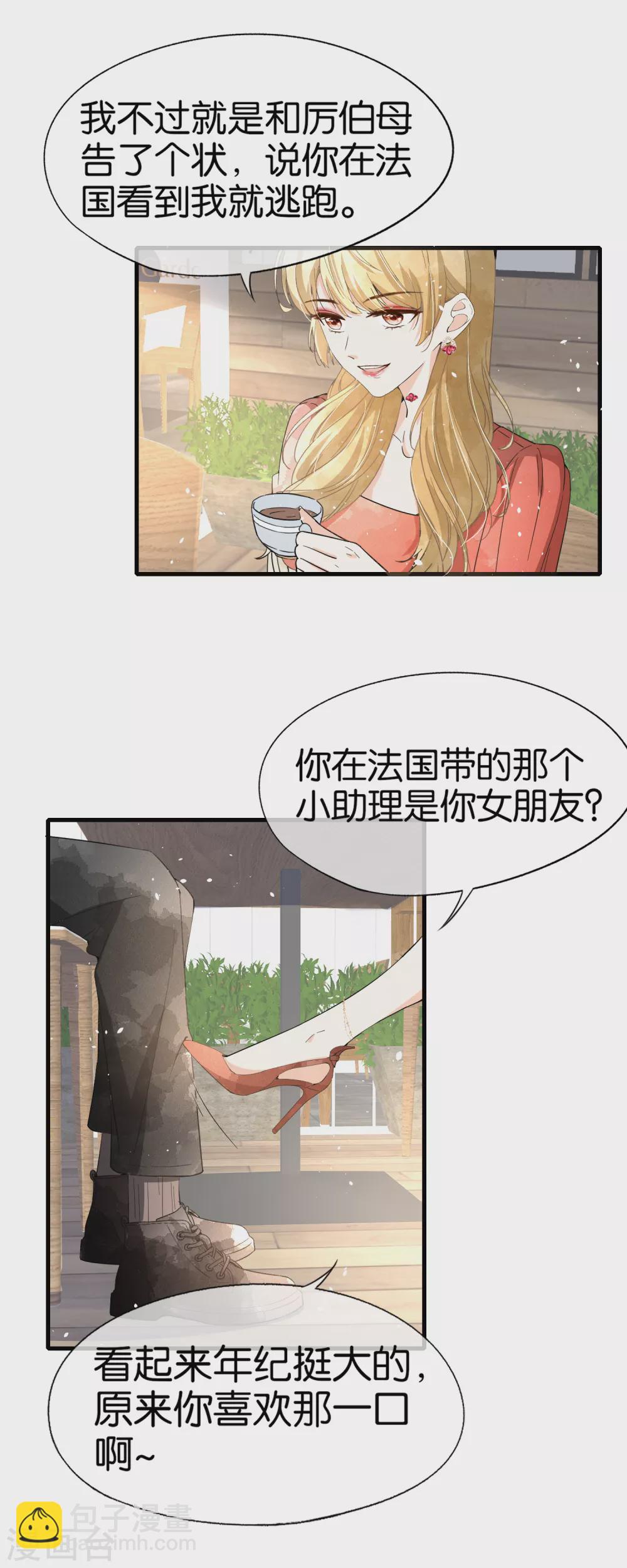 第123话 一次解决两个8