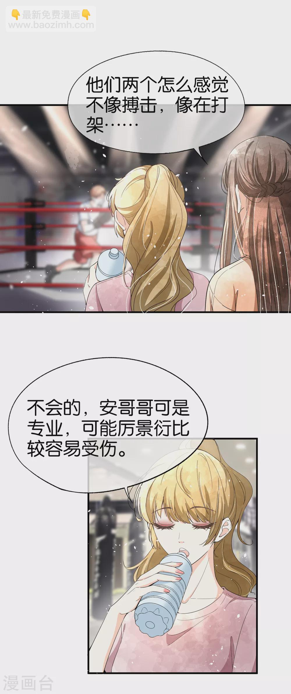 第124话 男人之间的战斗如此幼稚12