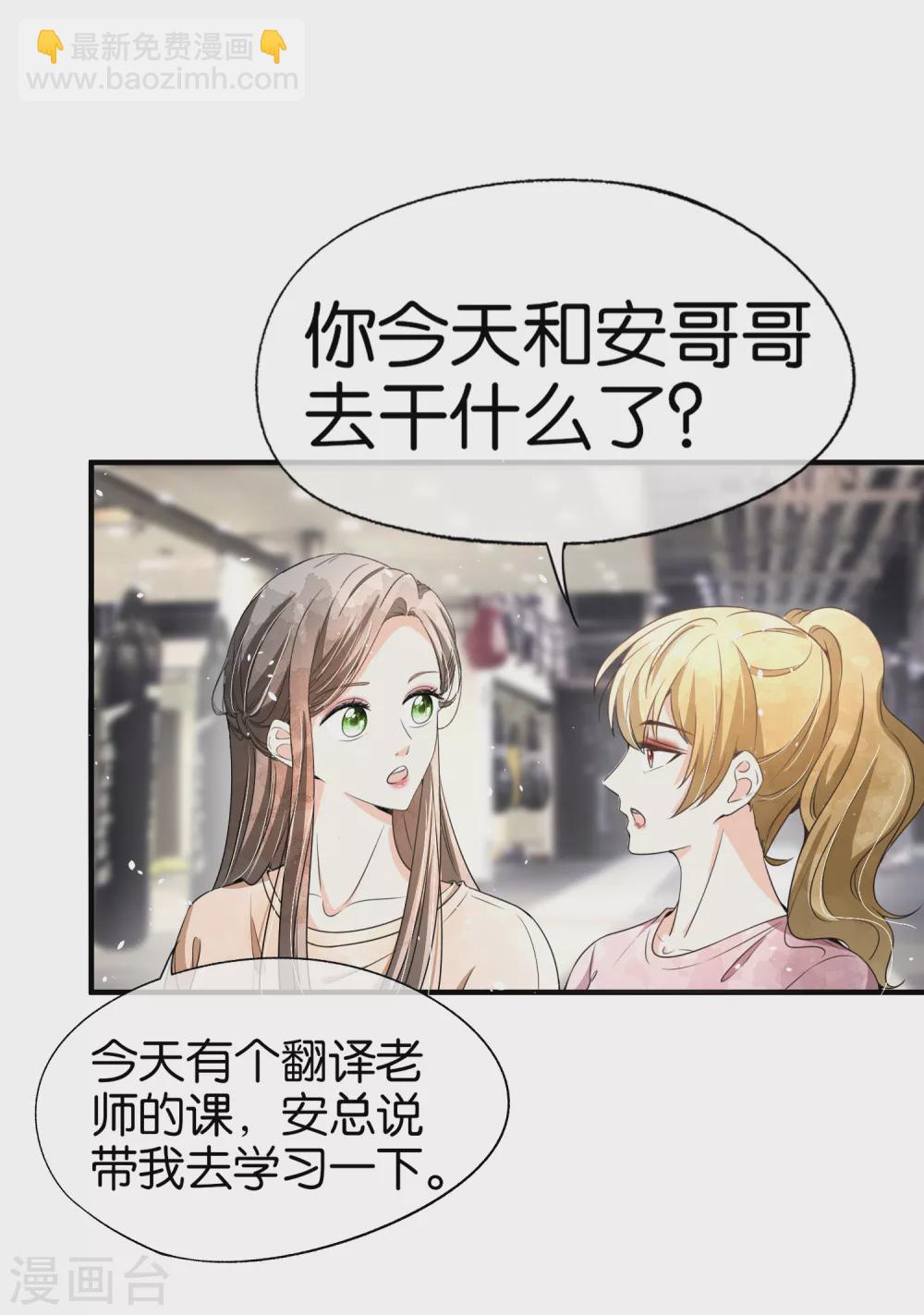 第124话 男人之间的战斗如此幼稚13