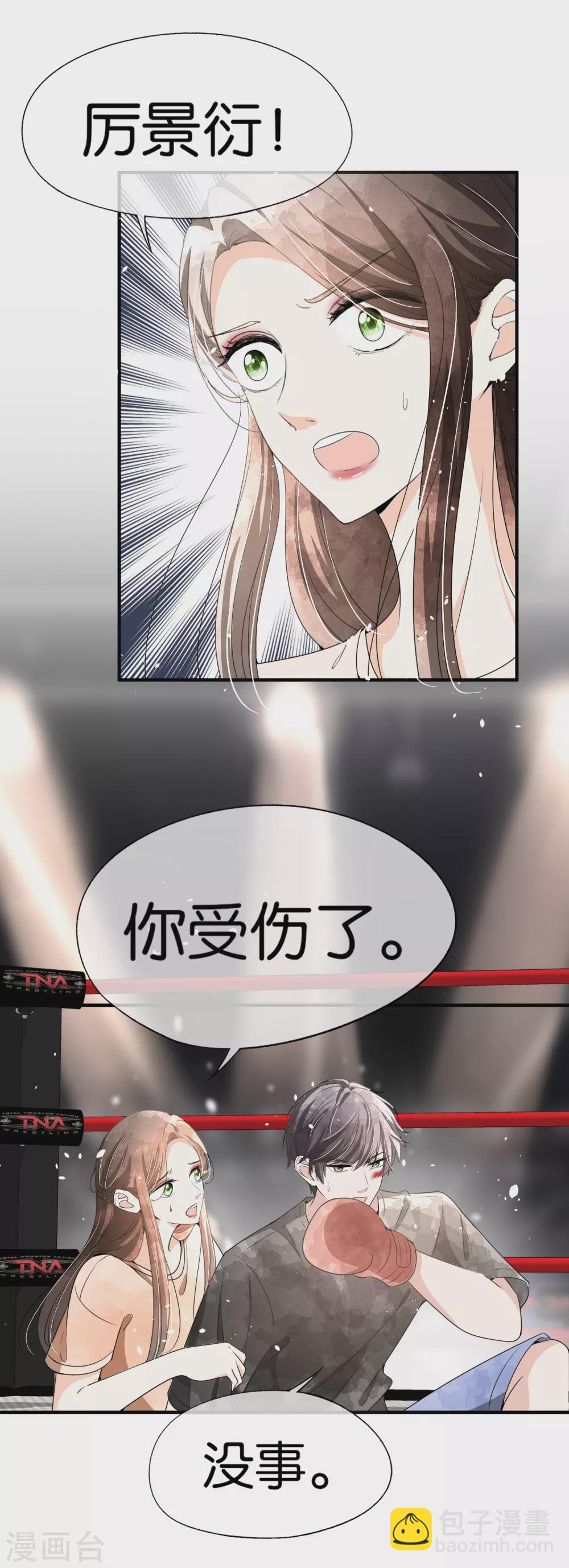 第124话 男人之间的战斗如此幼稚15