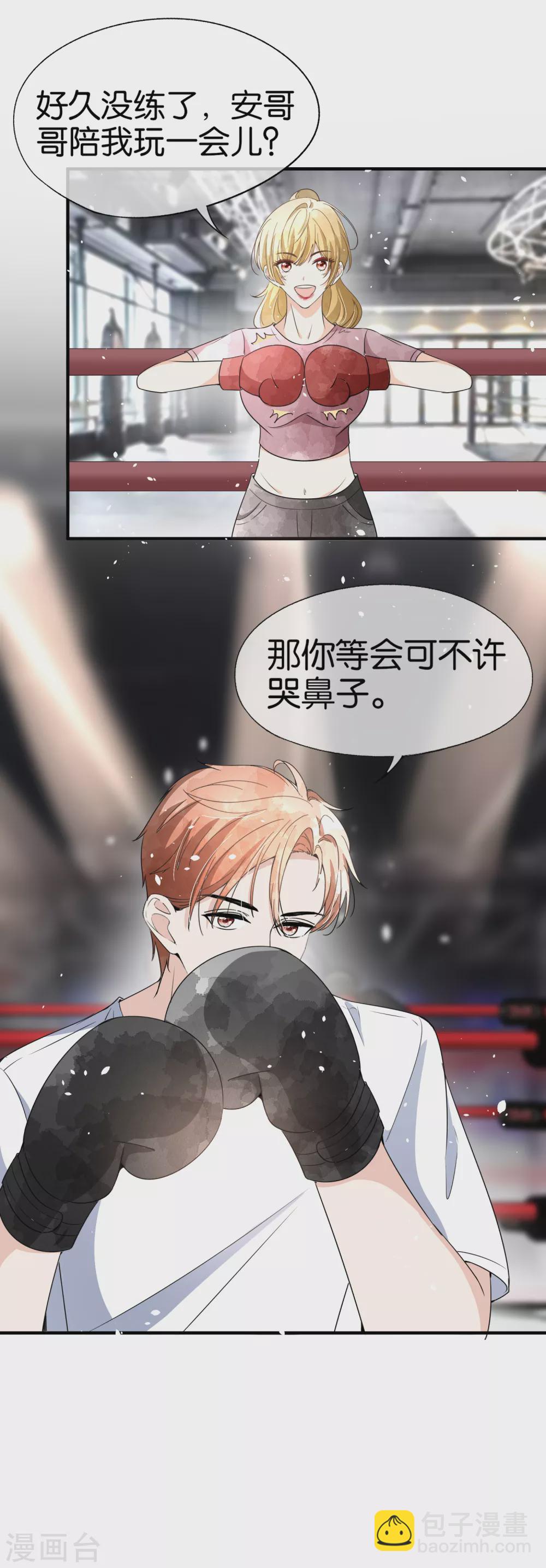 第124话 男人之间的战斗如此幼稚19