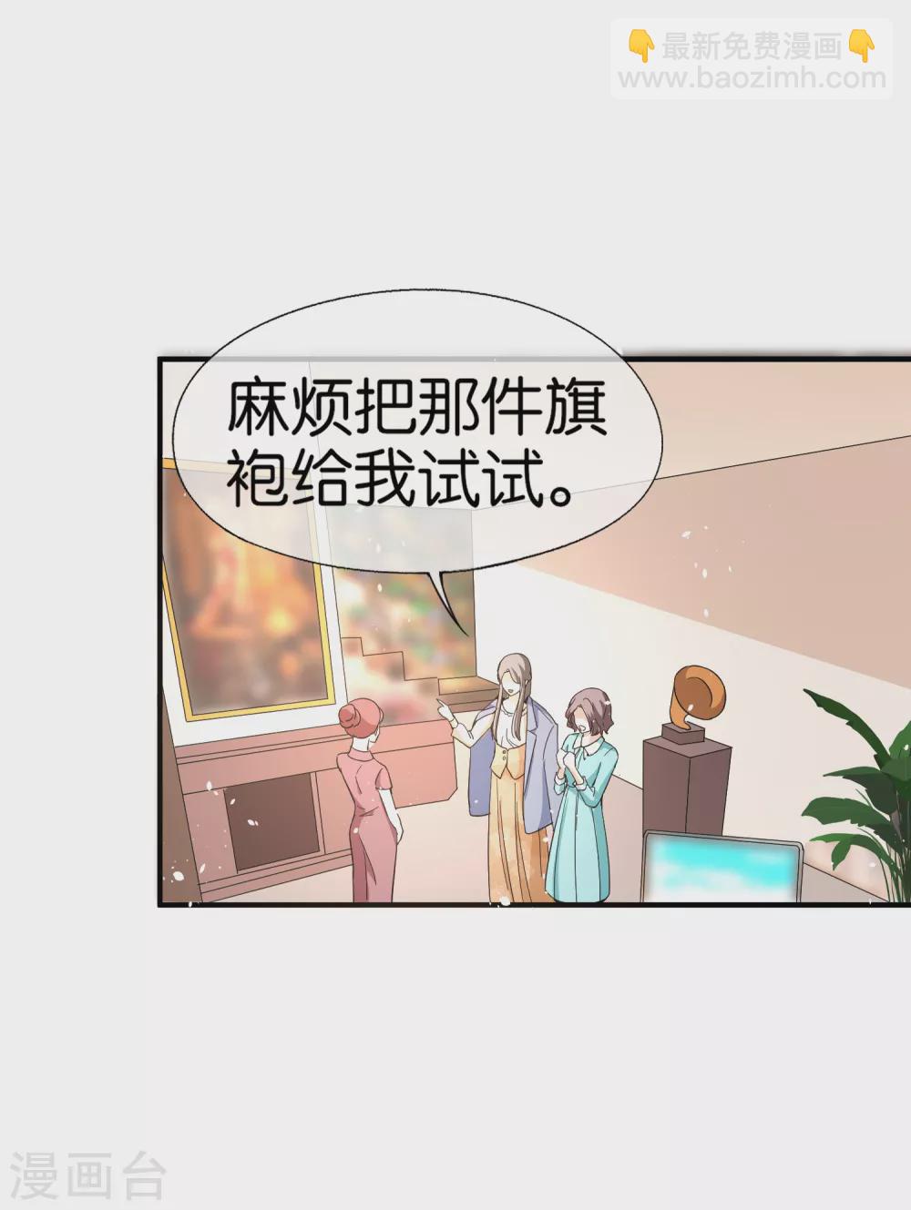 第126话 穿旗袍的诗夏美如画10