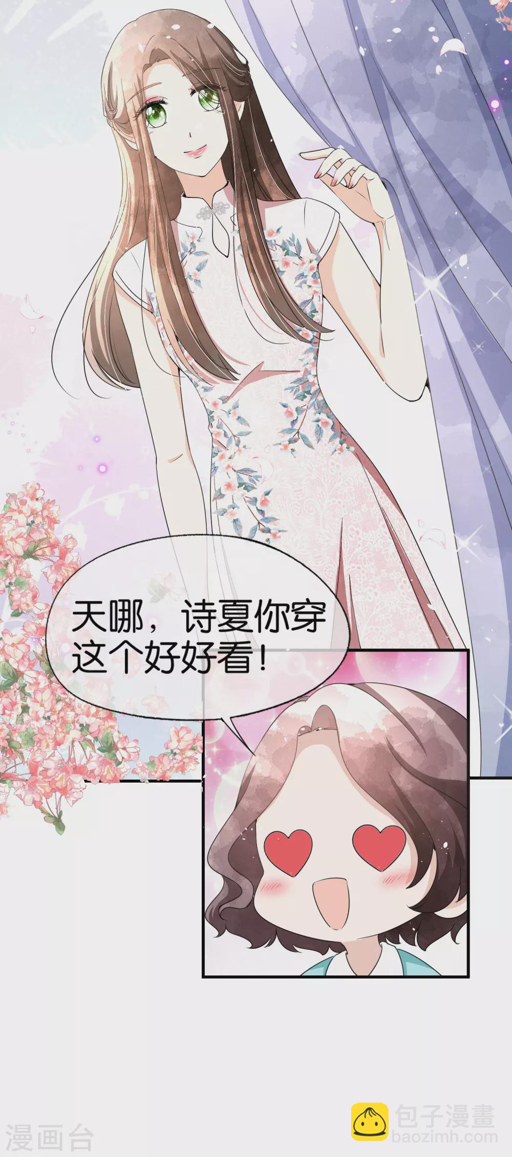 第126话 穿旗袍的诗夏美如画13