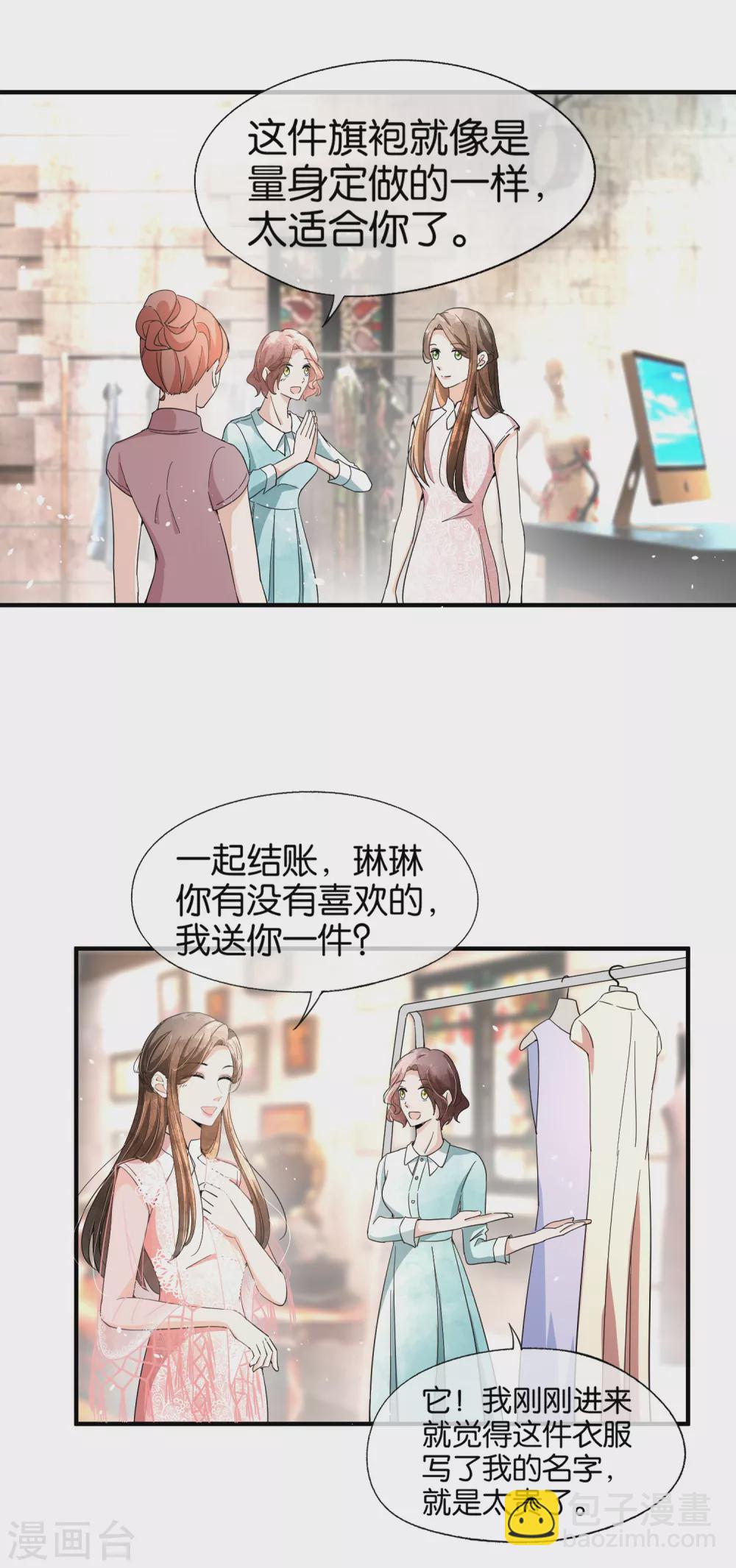 第126话 穿旗袍的诗夏美如画14