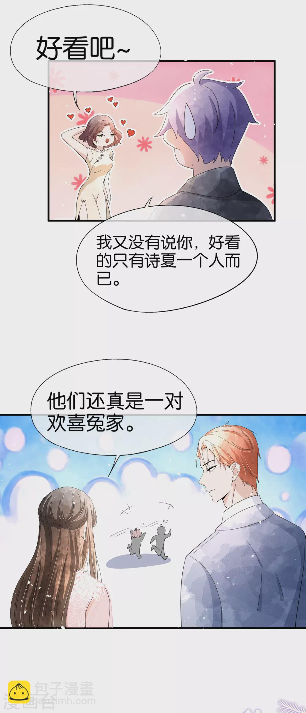 第126话 穿旗袍的诗夏美如画17