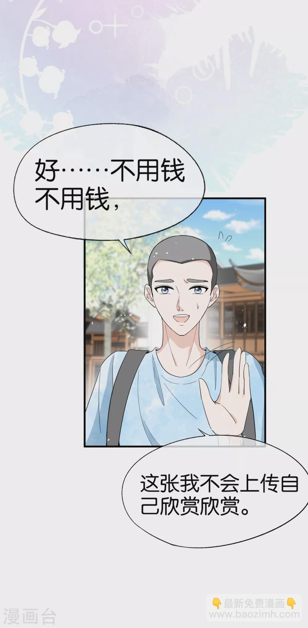 第126话 穿旗袍的诗夏美如画23