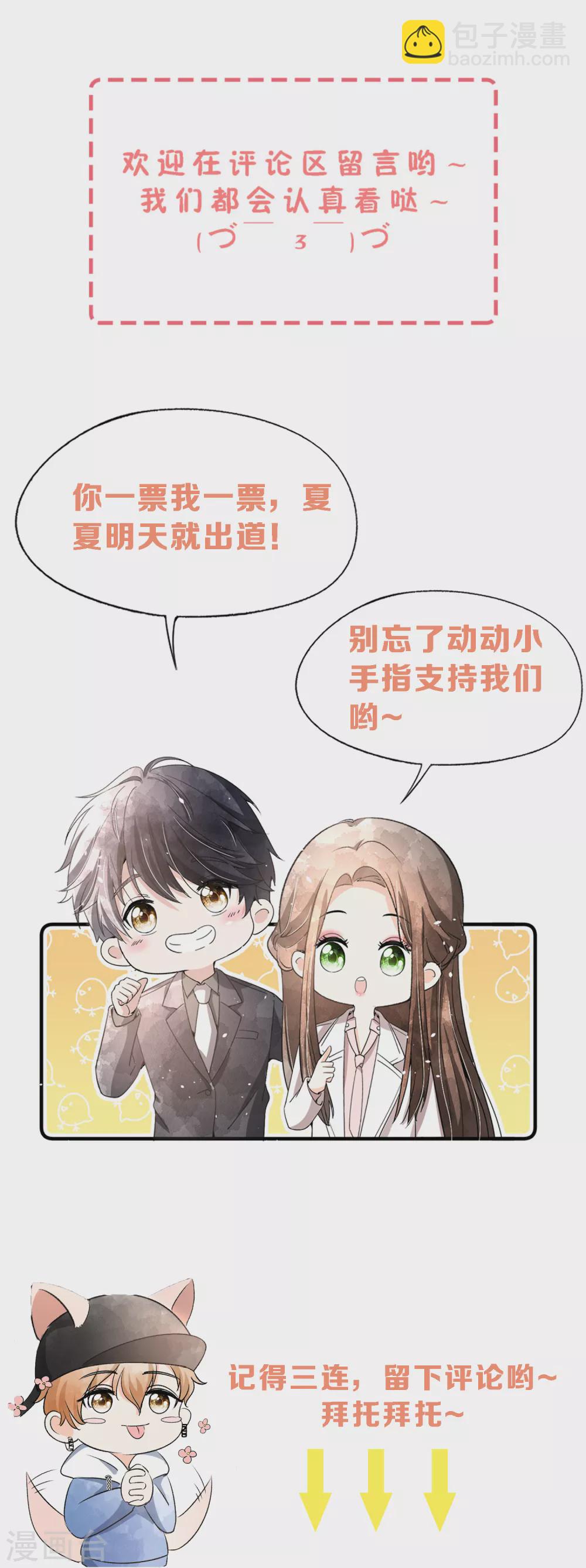 第126话 穿旗袍的诗夏美如画27