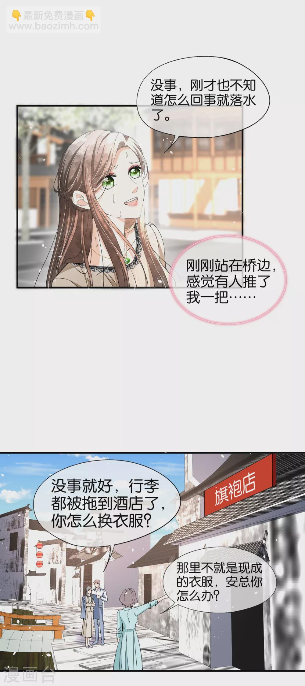 第126话 穿旗袍的诗夏美如画5