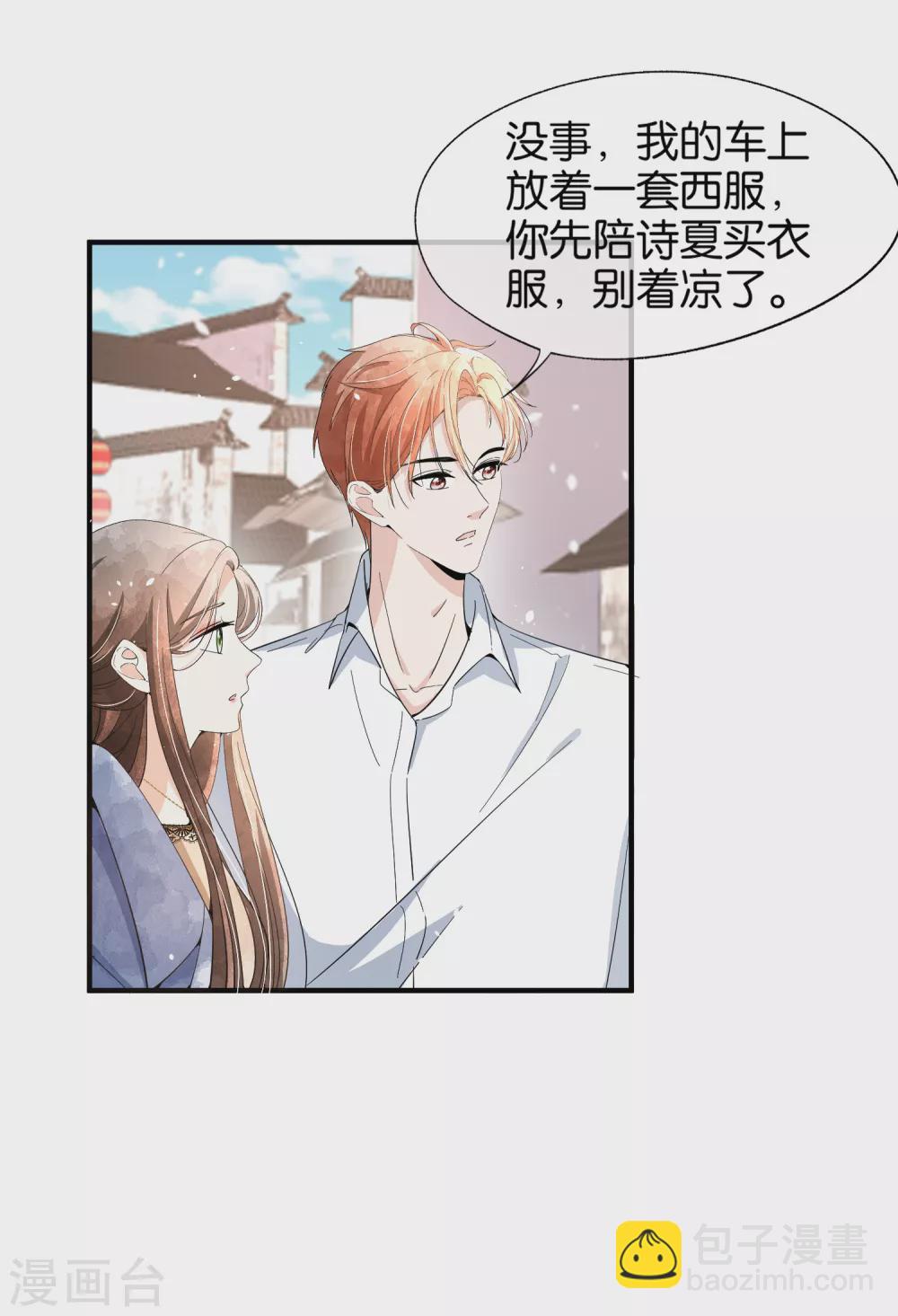 第126话 穿旗袍的诗夏美如画6