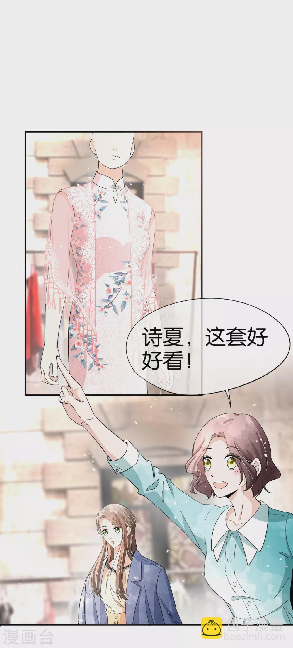 第126话 穿旗袍的诗夏美如画9