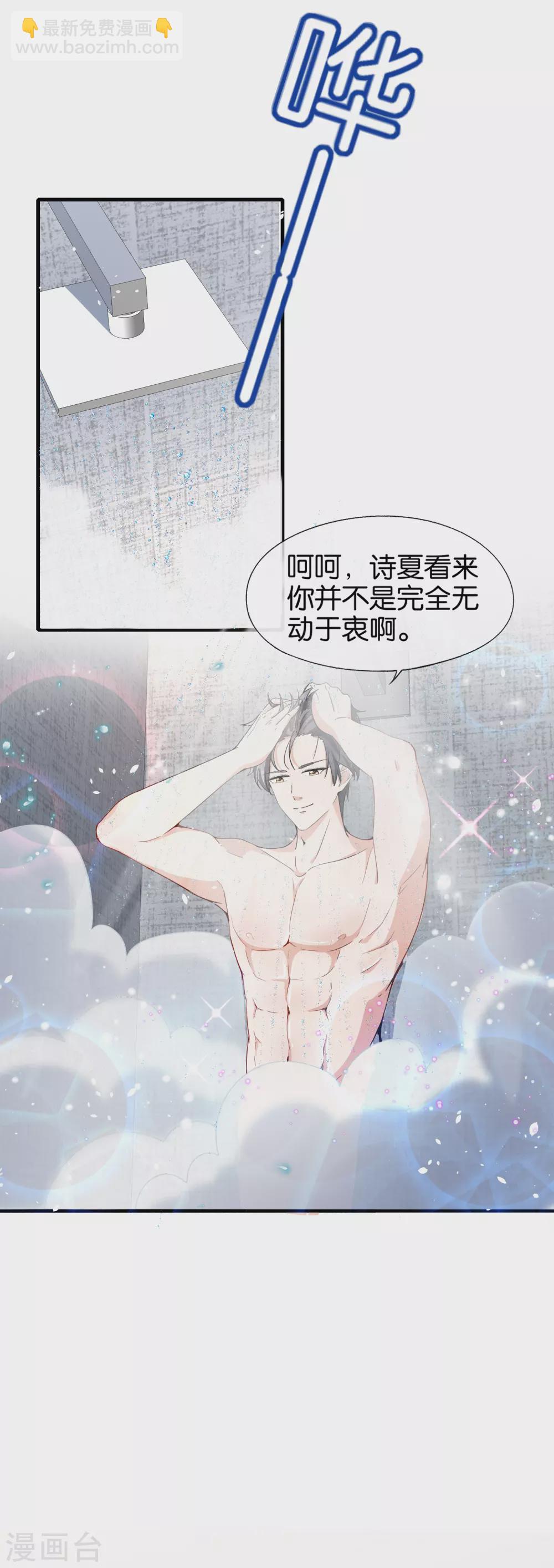 第128话 被推倒的剧情不应该是这样21