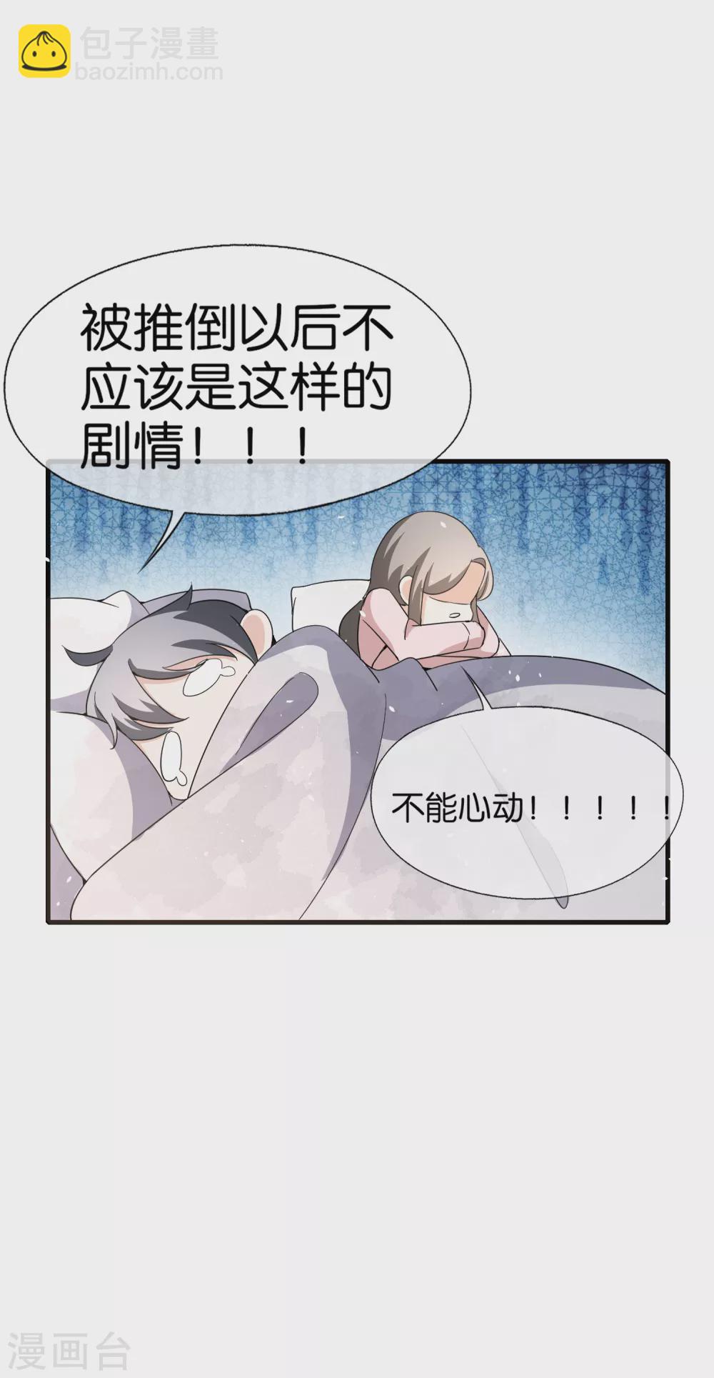 第128话 被推倒的剧情不应该是这样30
