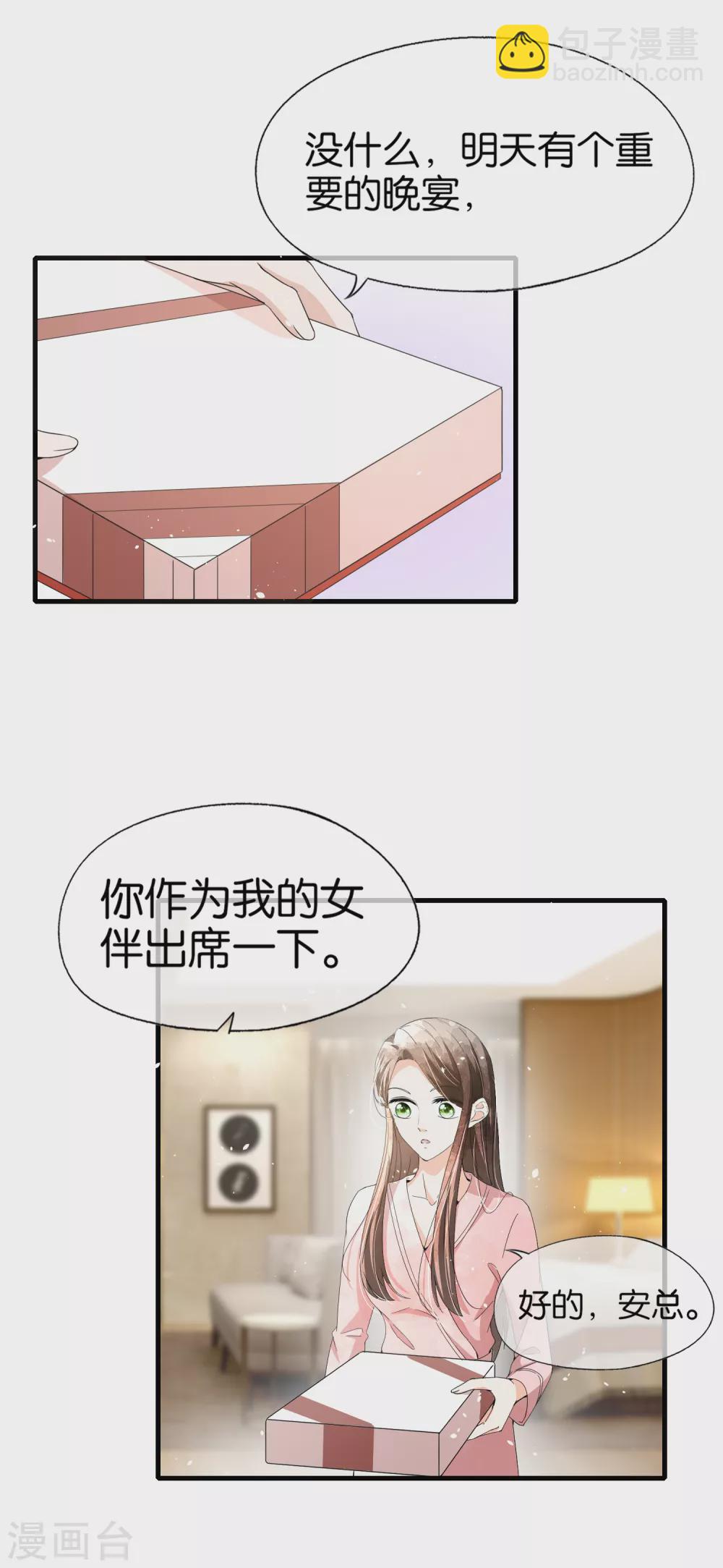 第128话 被推倒的剧情不应该是这样8